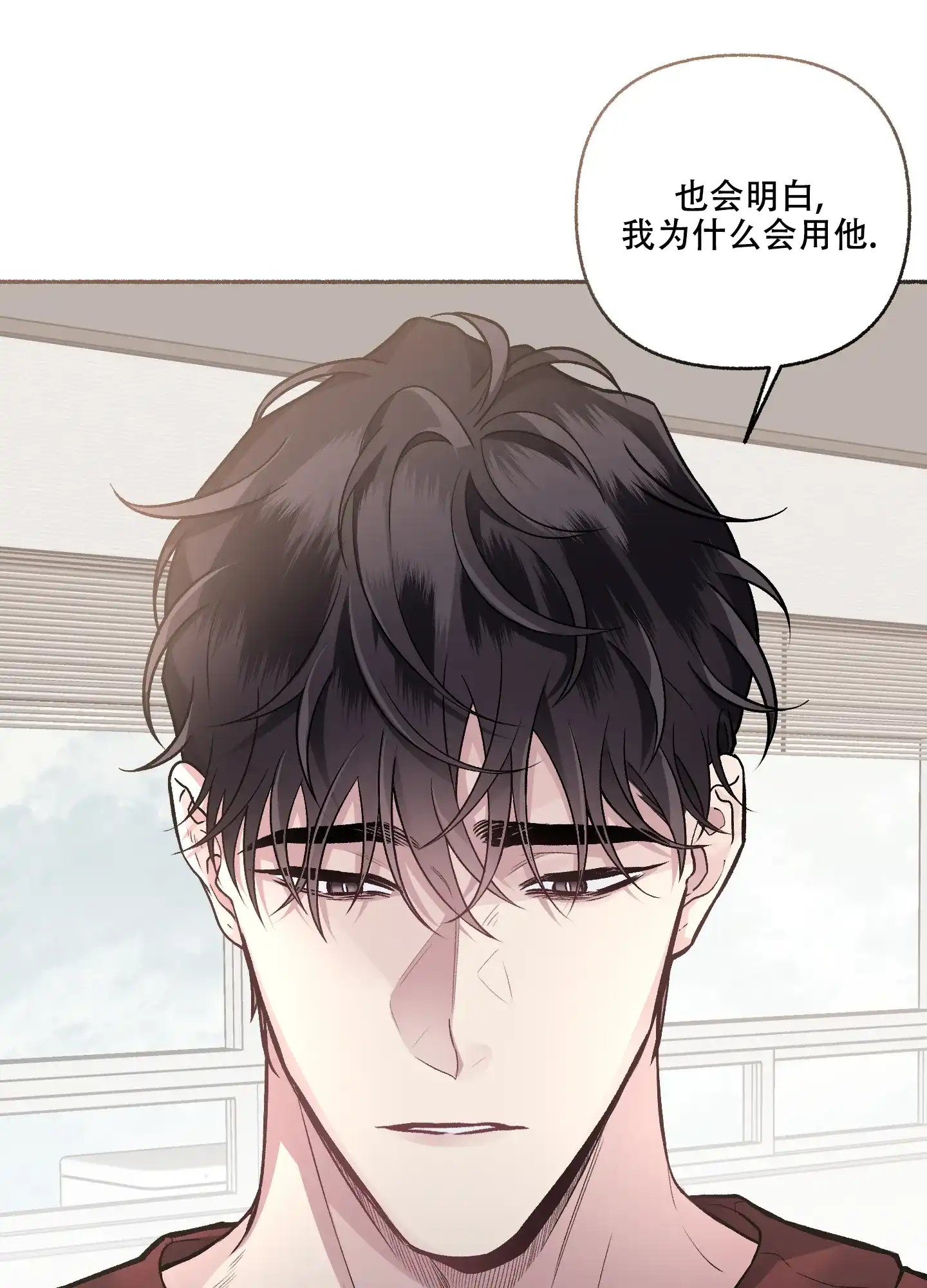 《单恋》第72话 第20页