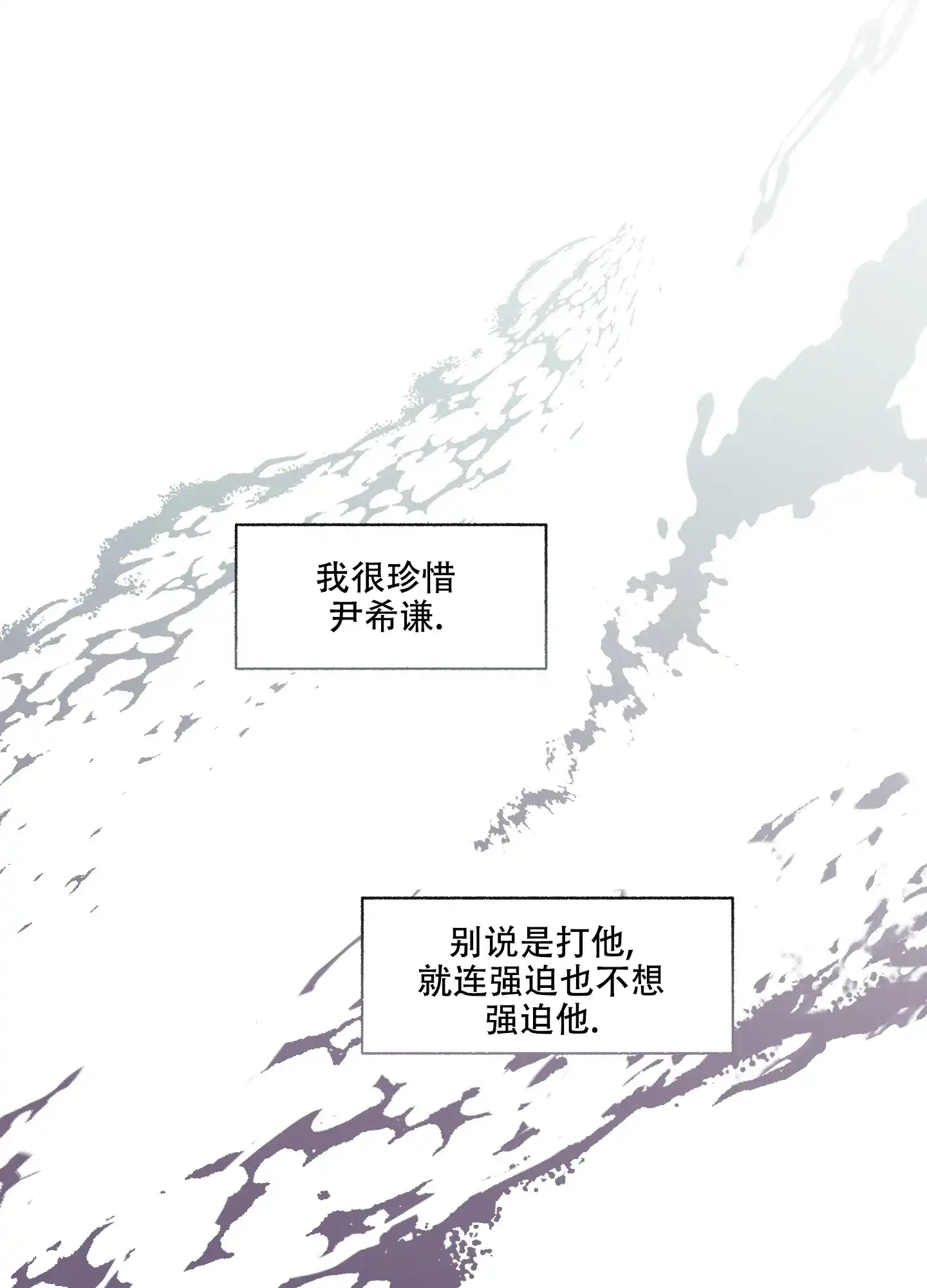 《单恋》第72话 第10页