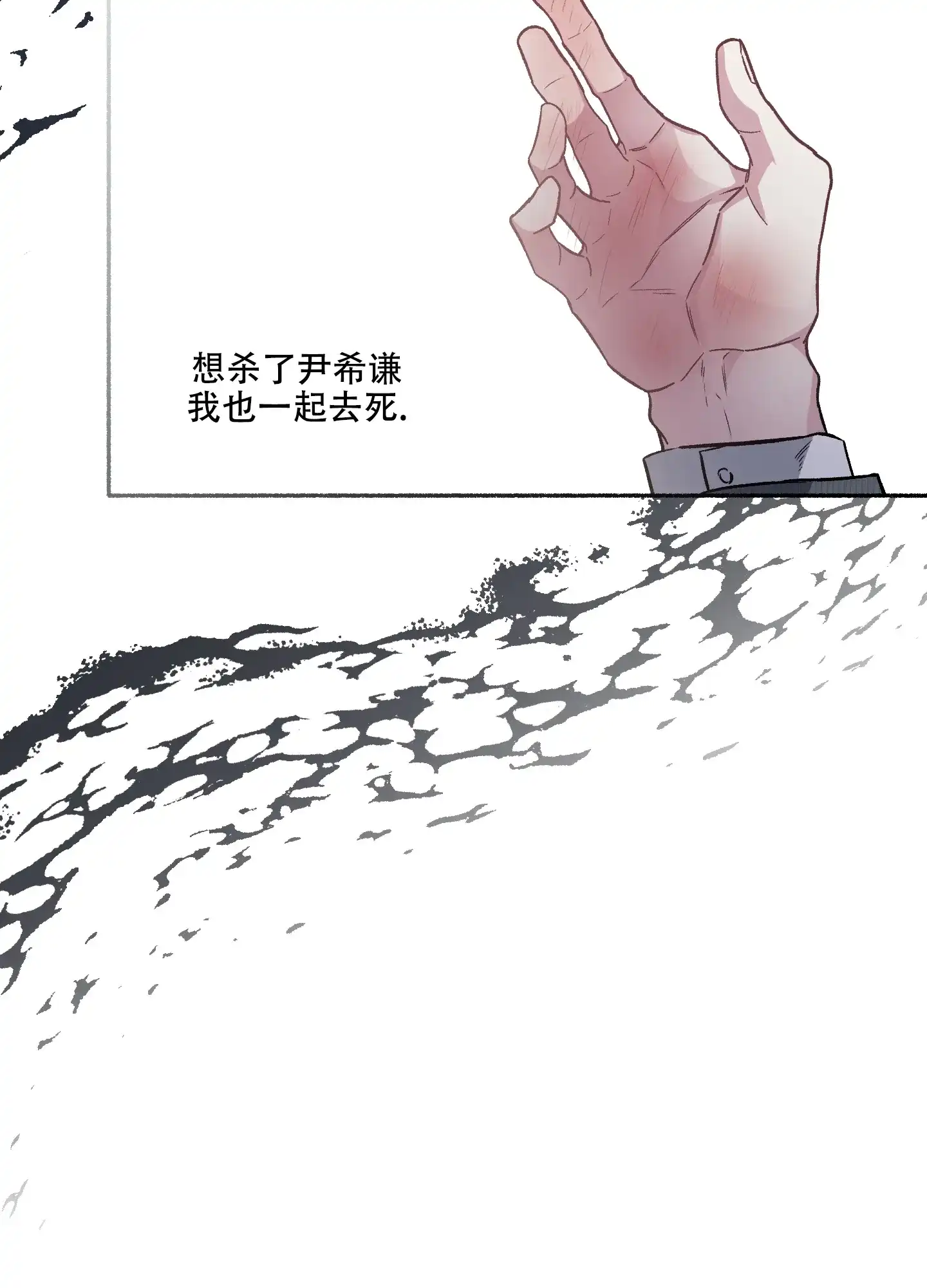 《单恋》第72话 第12页