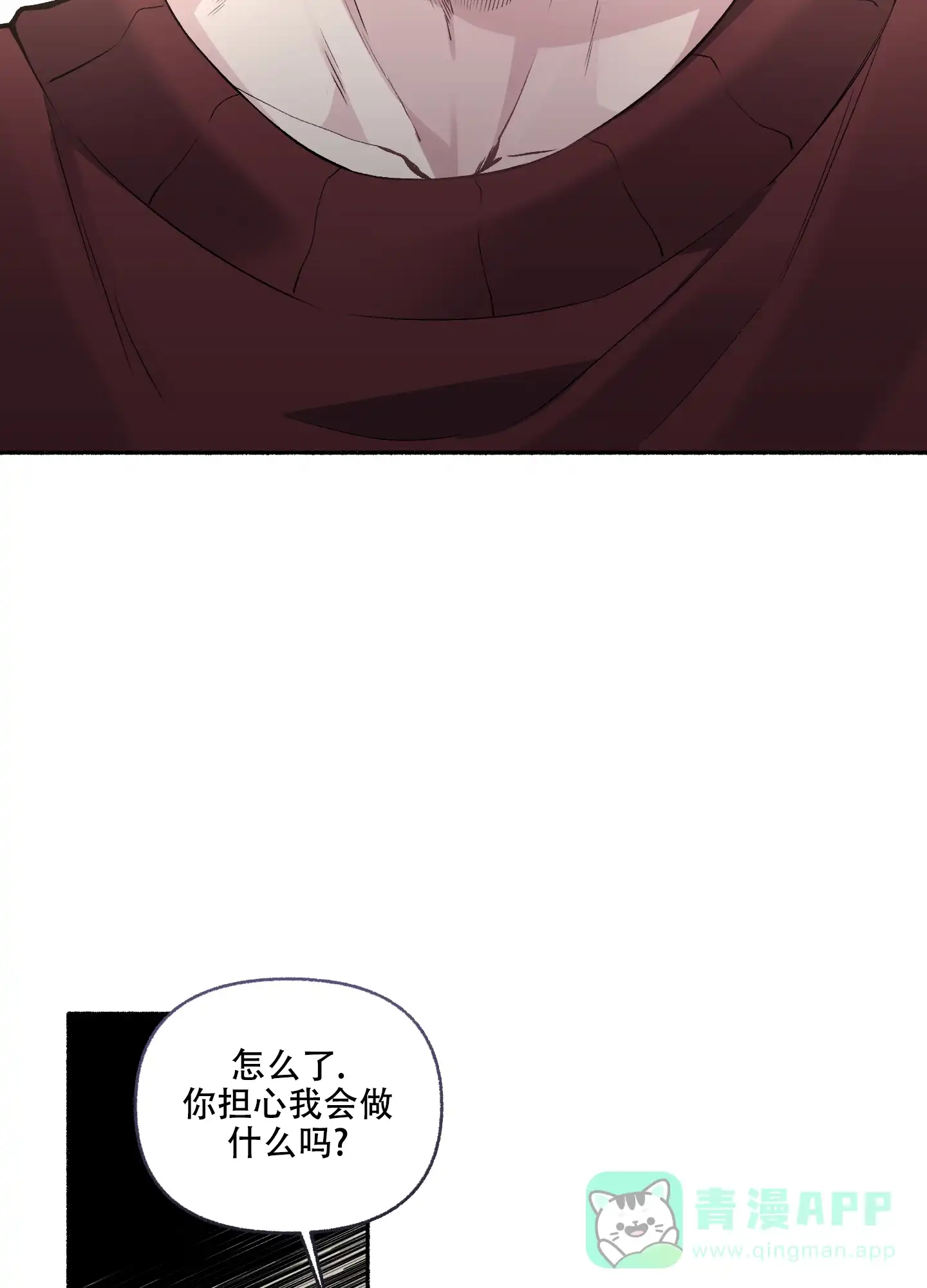 《单恋》第72话 第21页