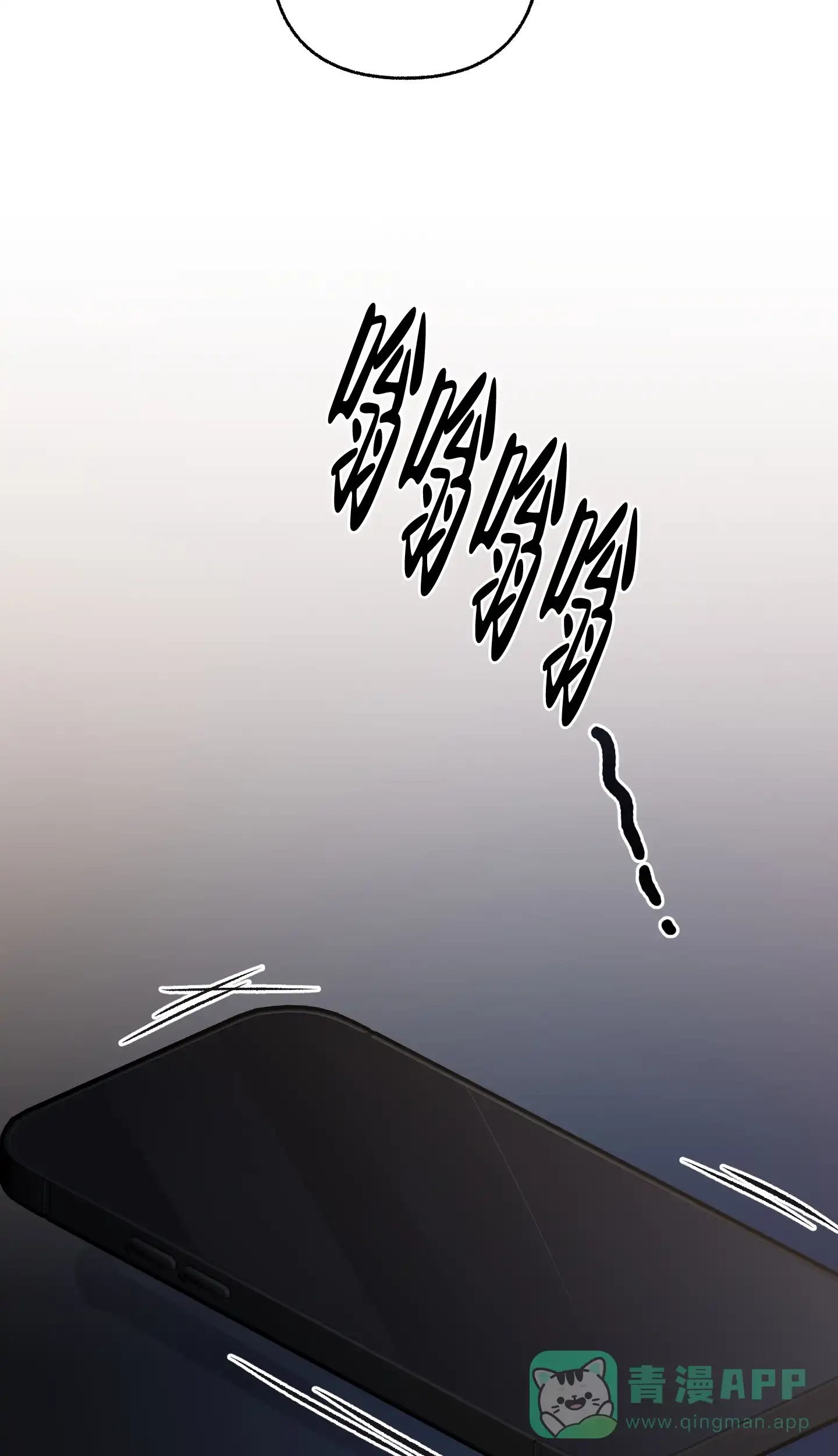 《单恋》第73话 第26页