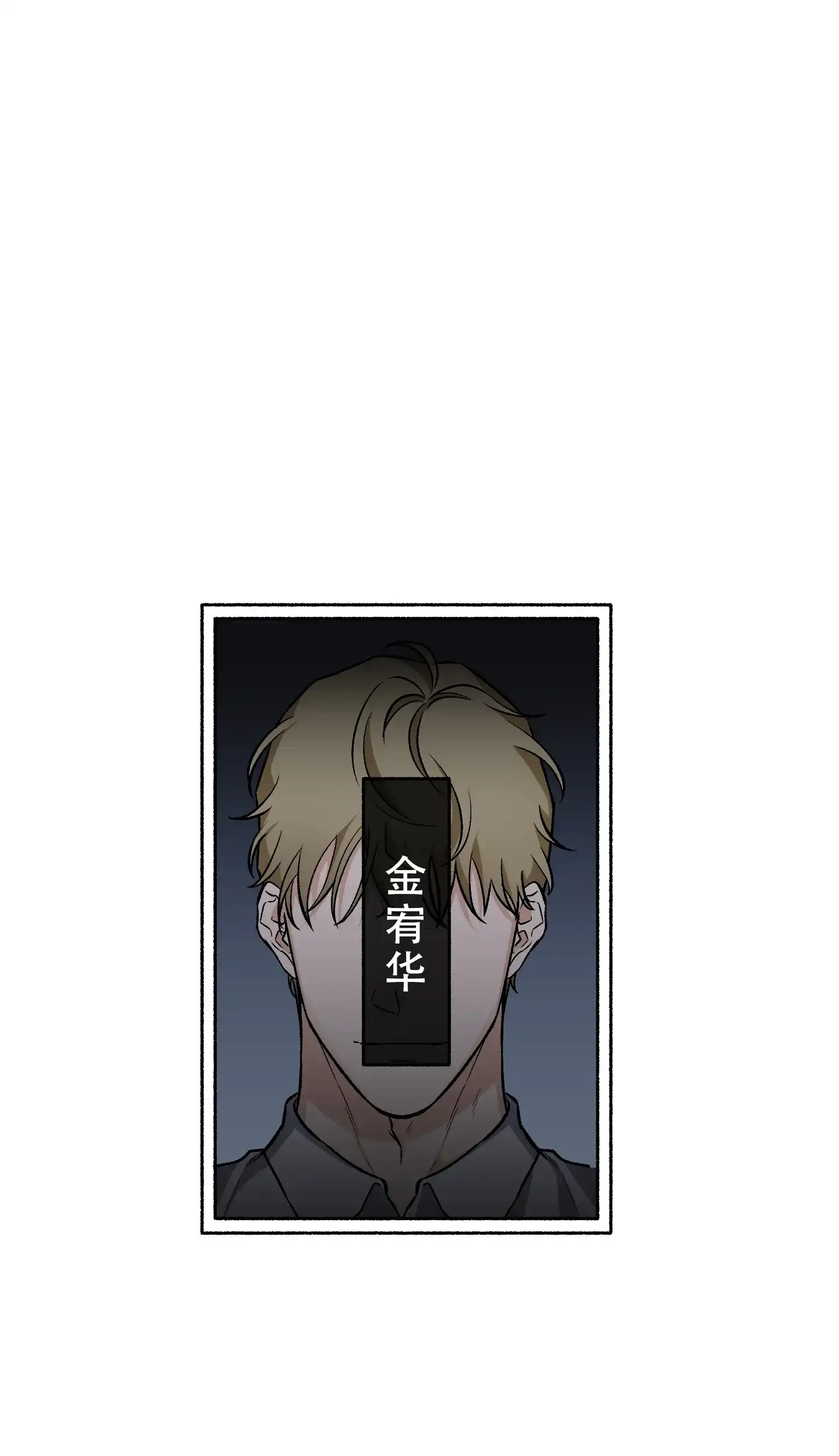 《单恋》第73话 第10页