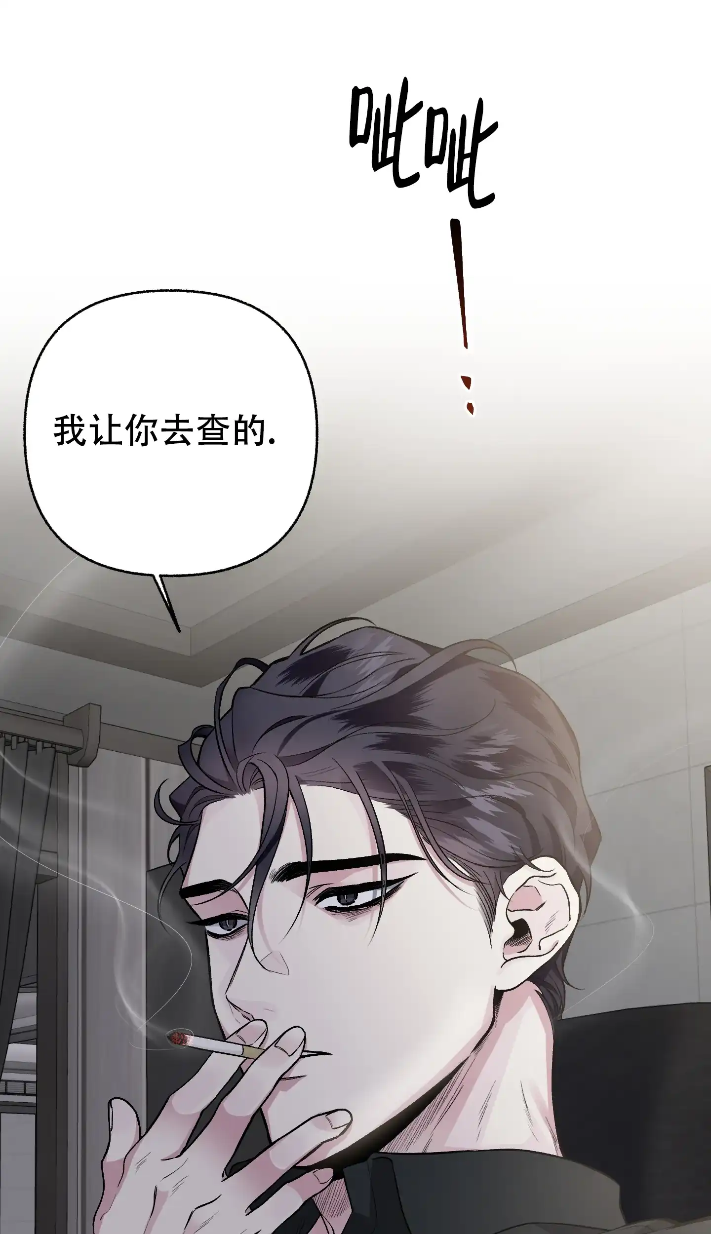 《单恋》第73话 第7页