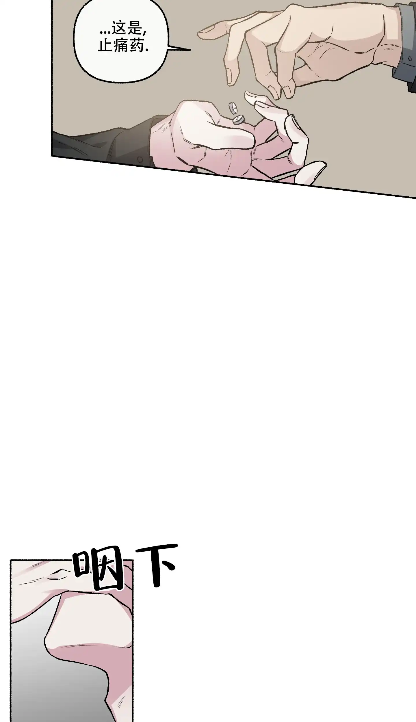 《单恋》第73话 第5页
