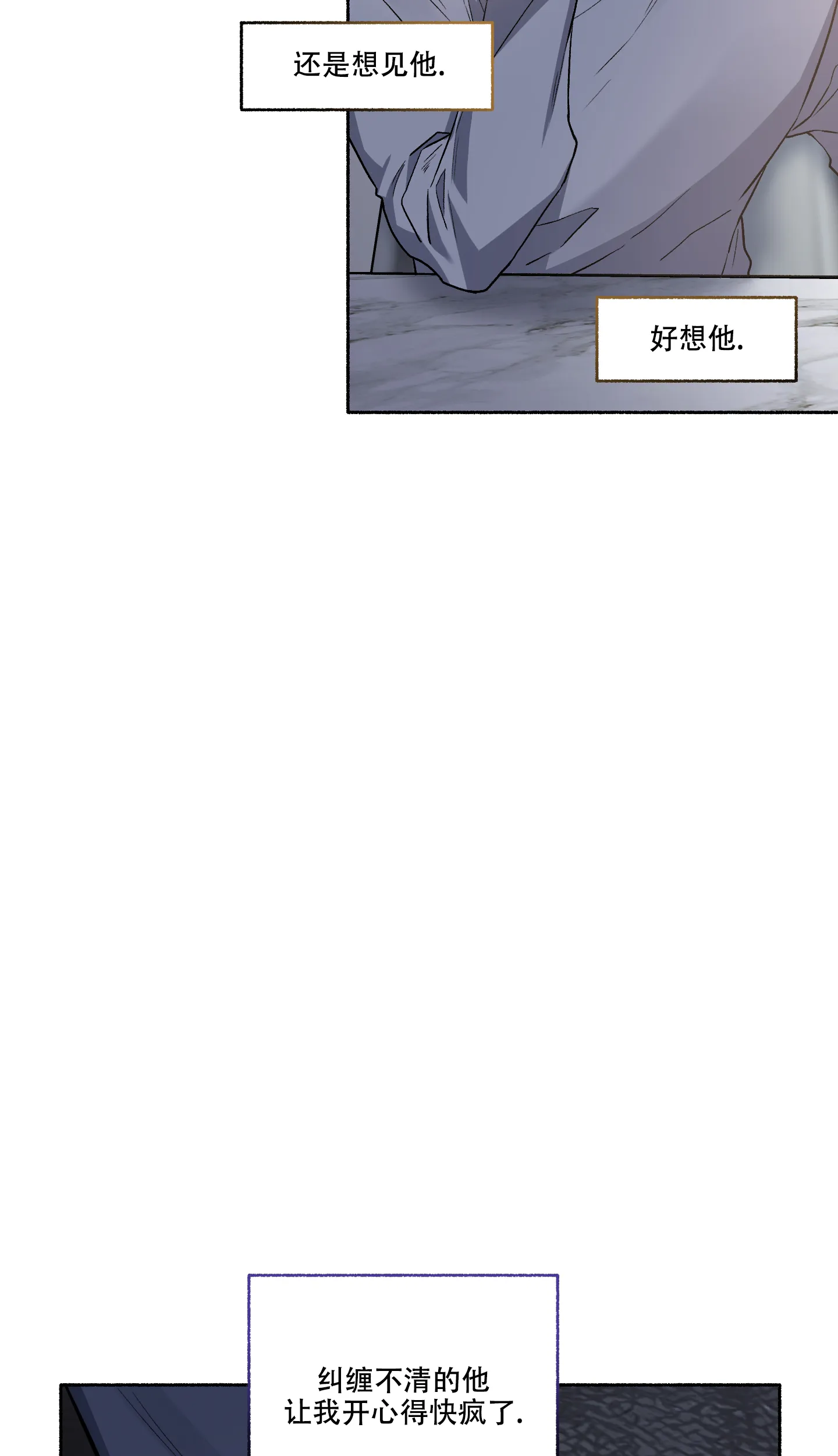 《单恋》第74话 第12页