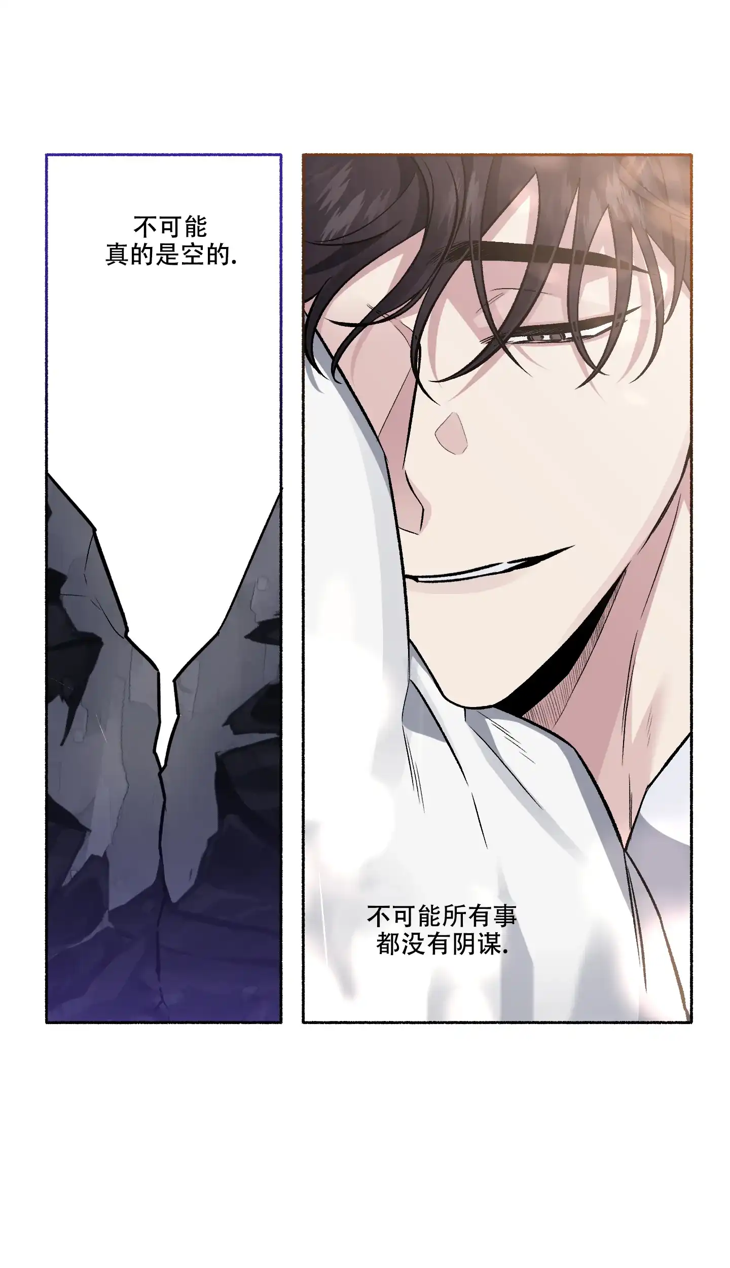 《单恋》第74话 第17页