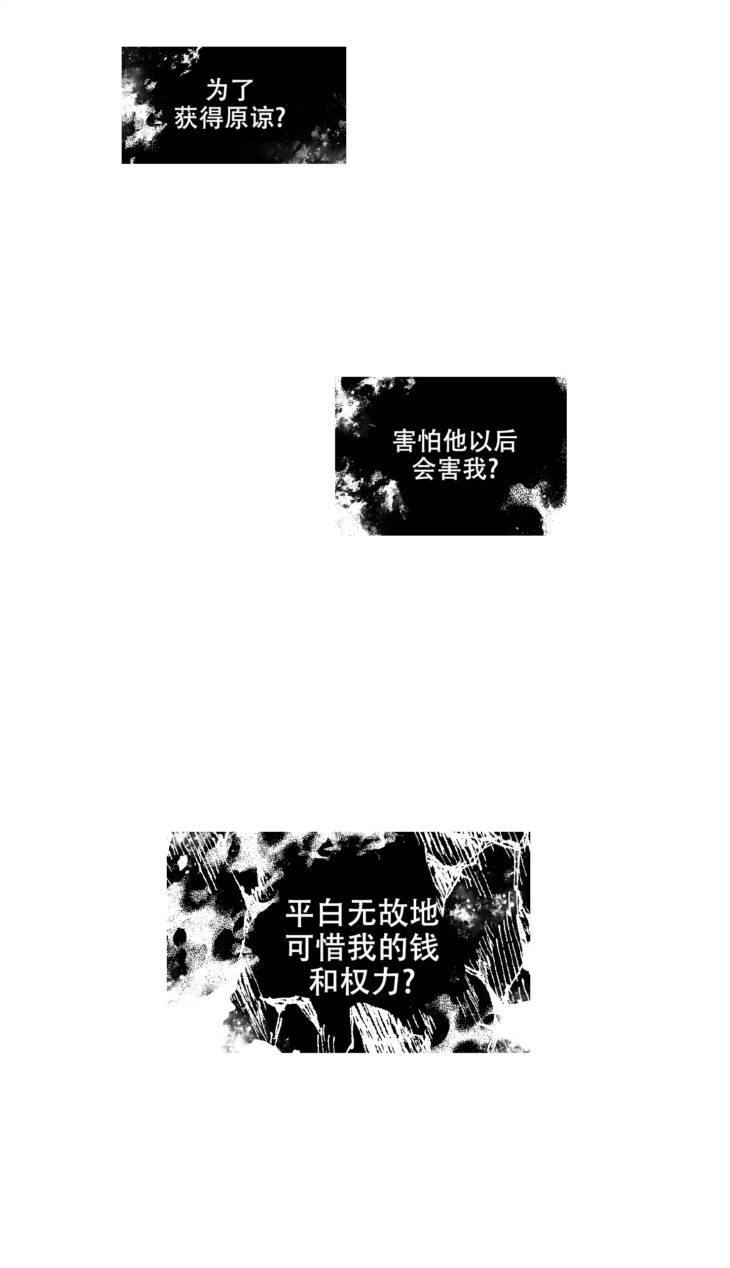 《单恋》第74话 第8页