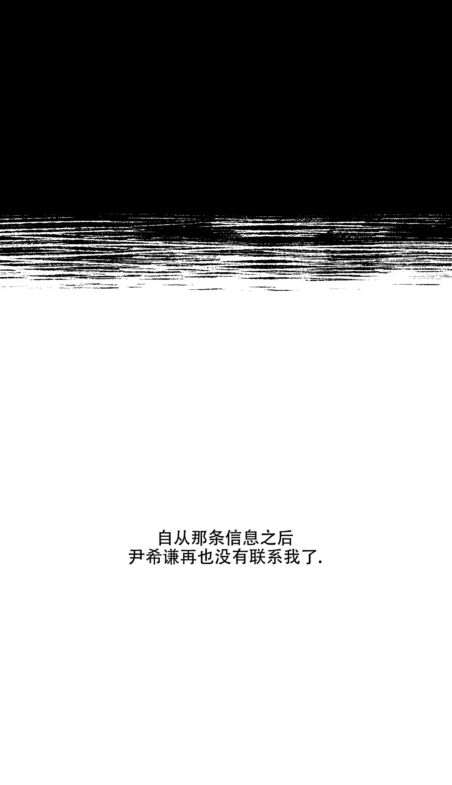 《单恋》第74话 第23页