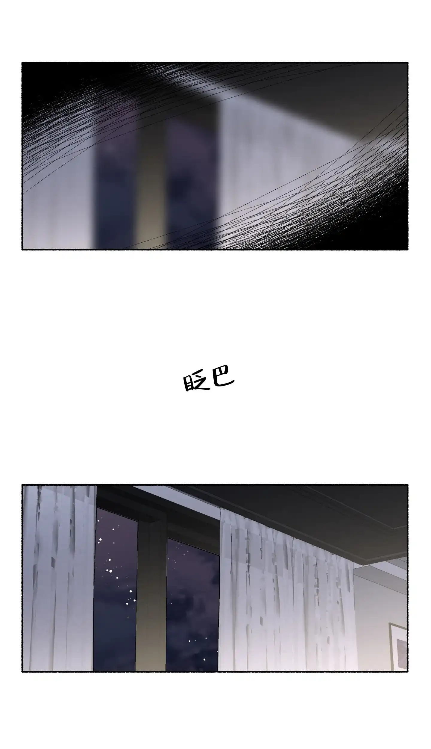 《单恋》第74话 第29页
