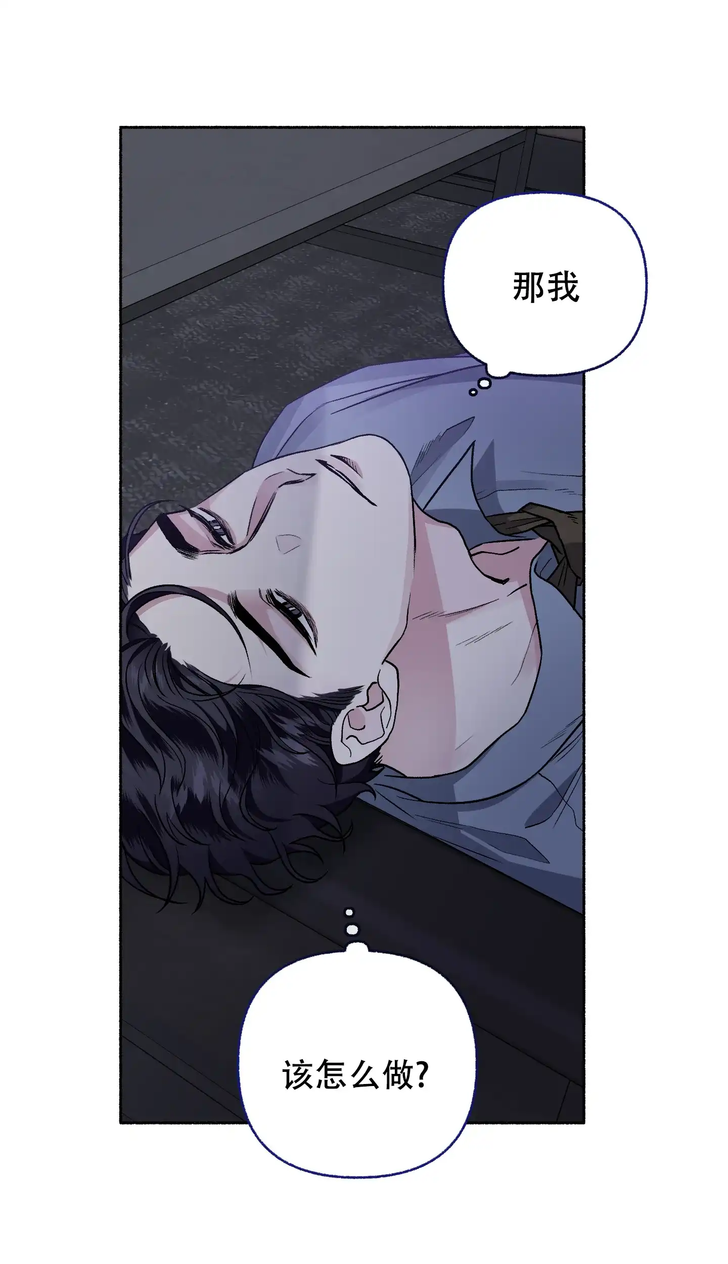 《单恋》第74话 第9页