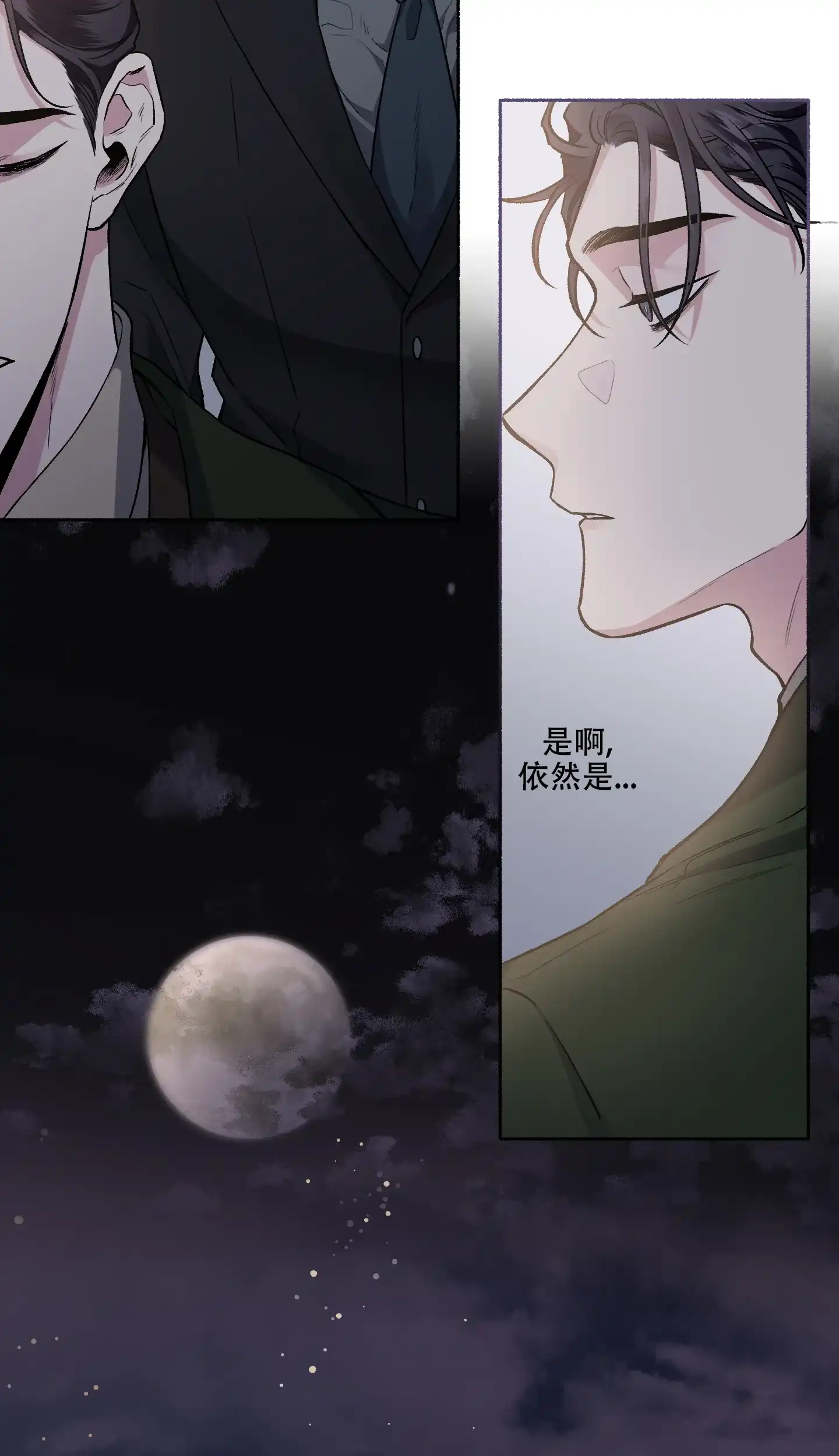 《单恋》第74话 第38页