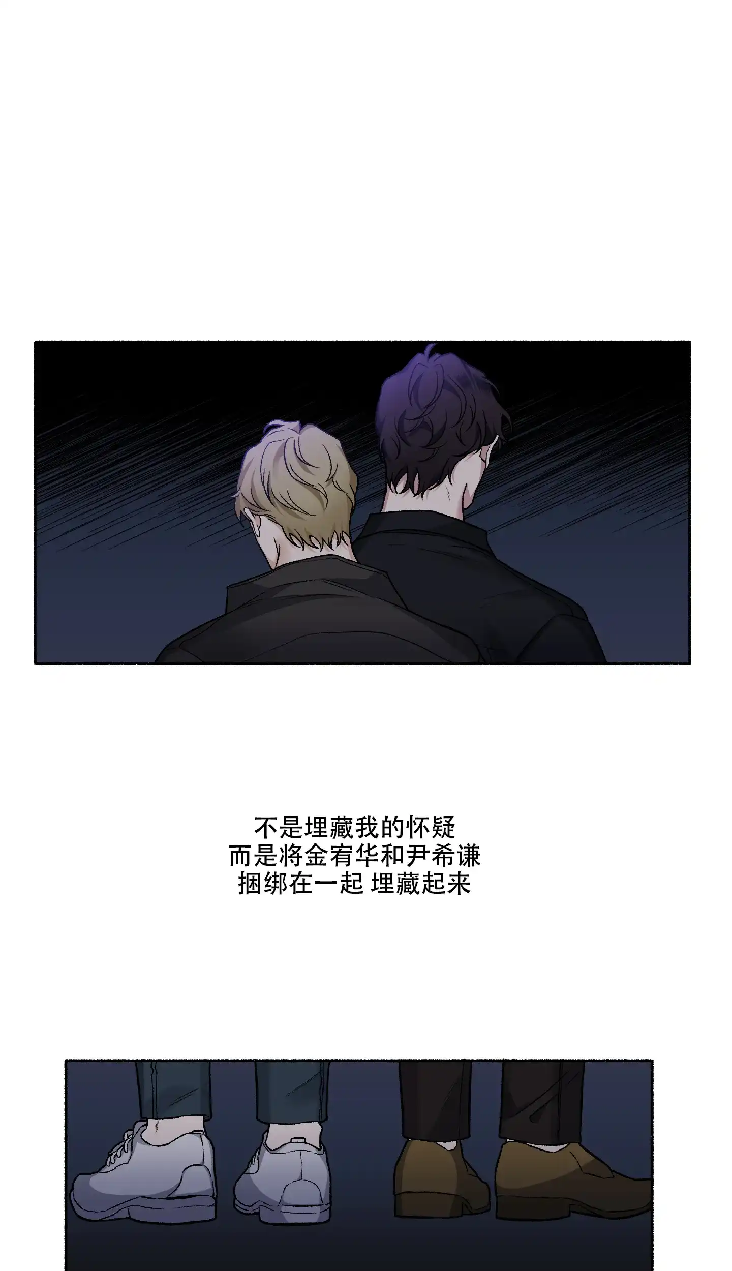 《单恋》第74话 第15页
