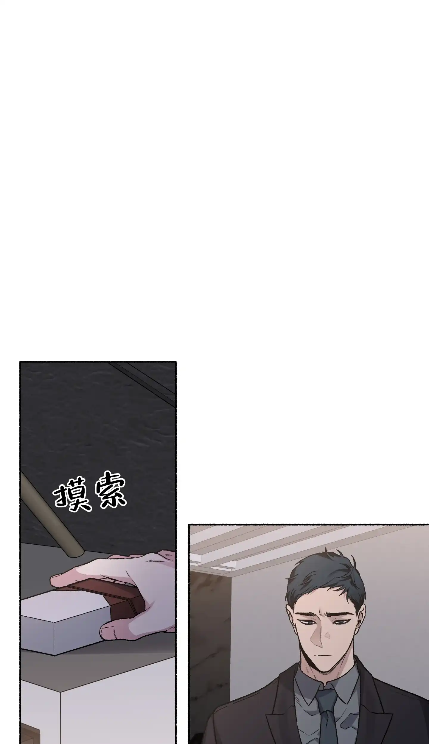 《单恋》第74话 第30页