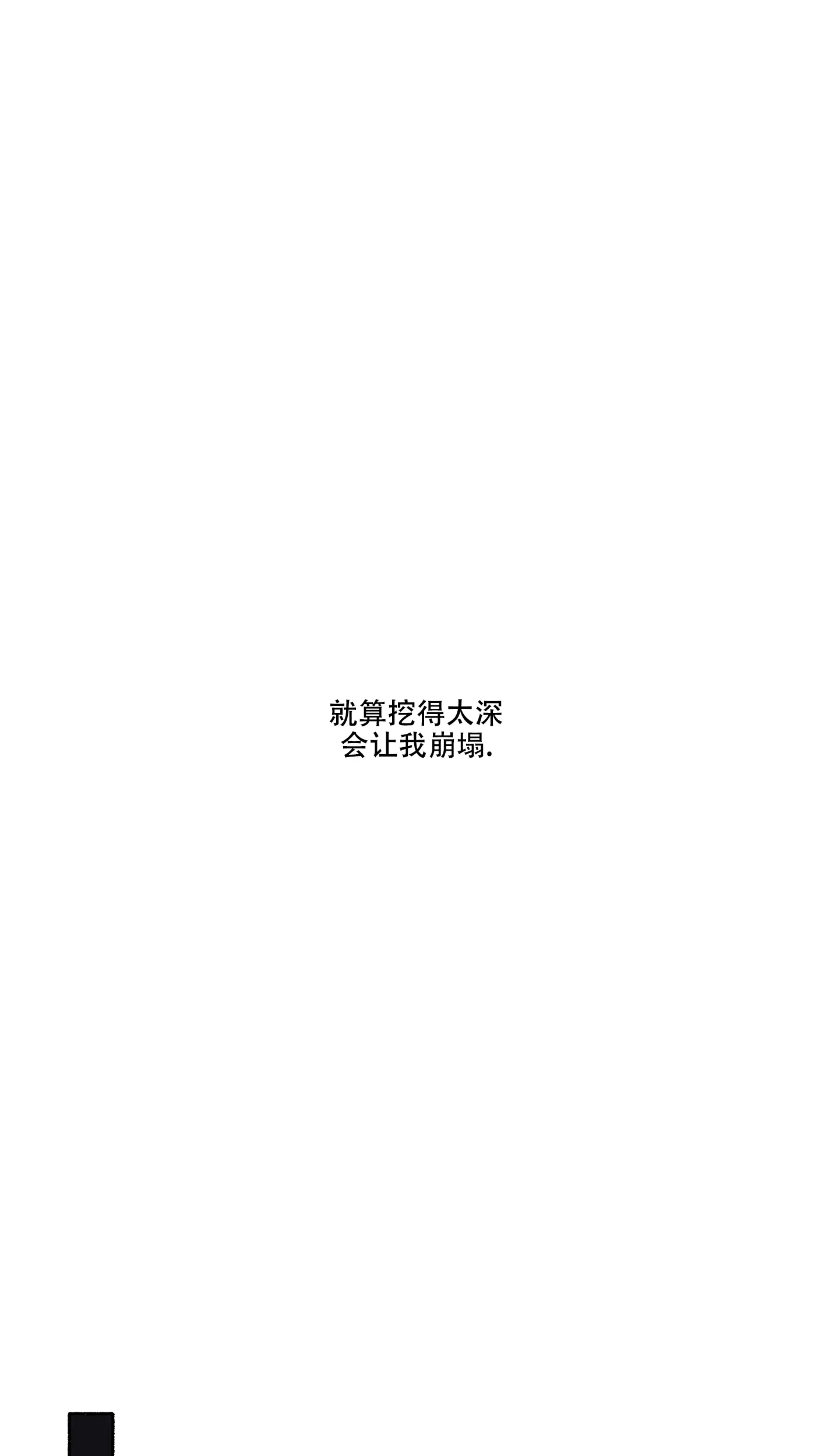 《单恋》第74话 第18页