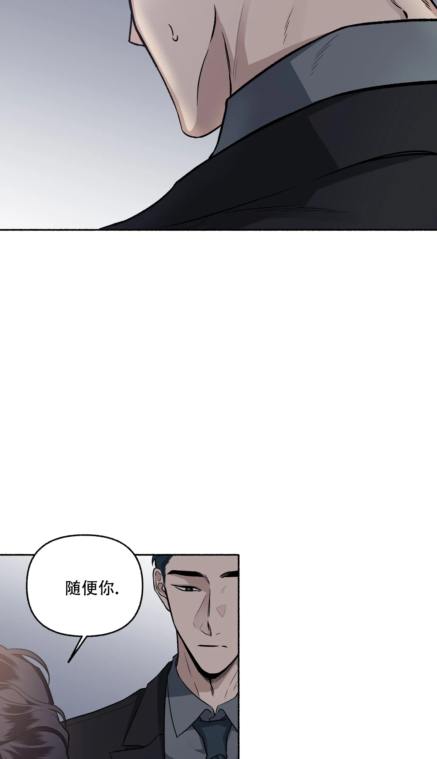 《单恋》第74话 第37页