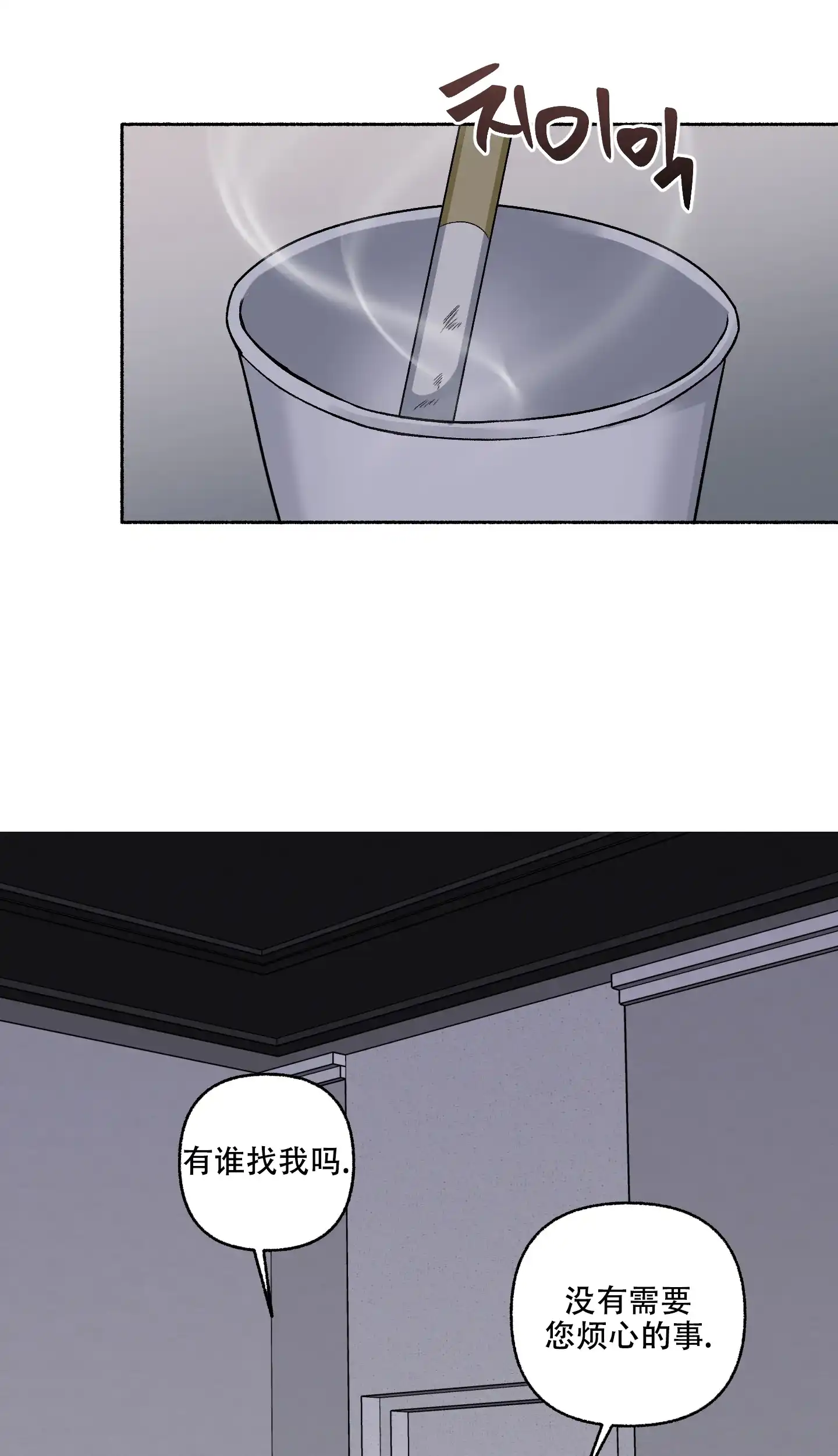《单恋》第74话 第32页