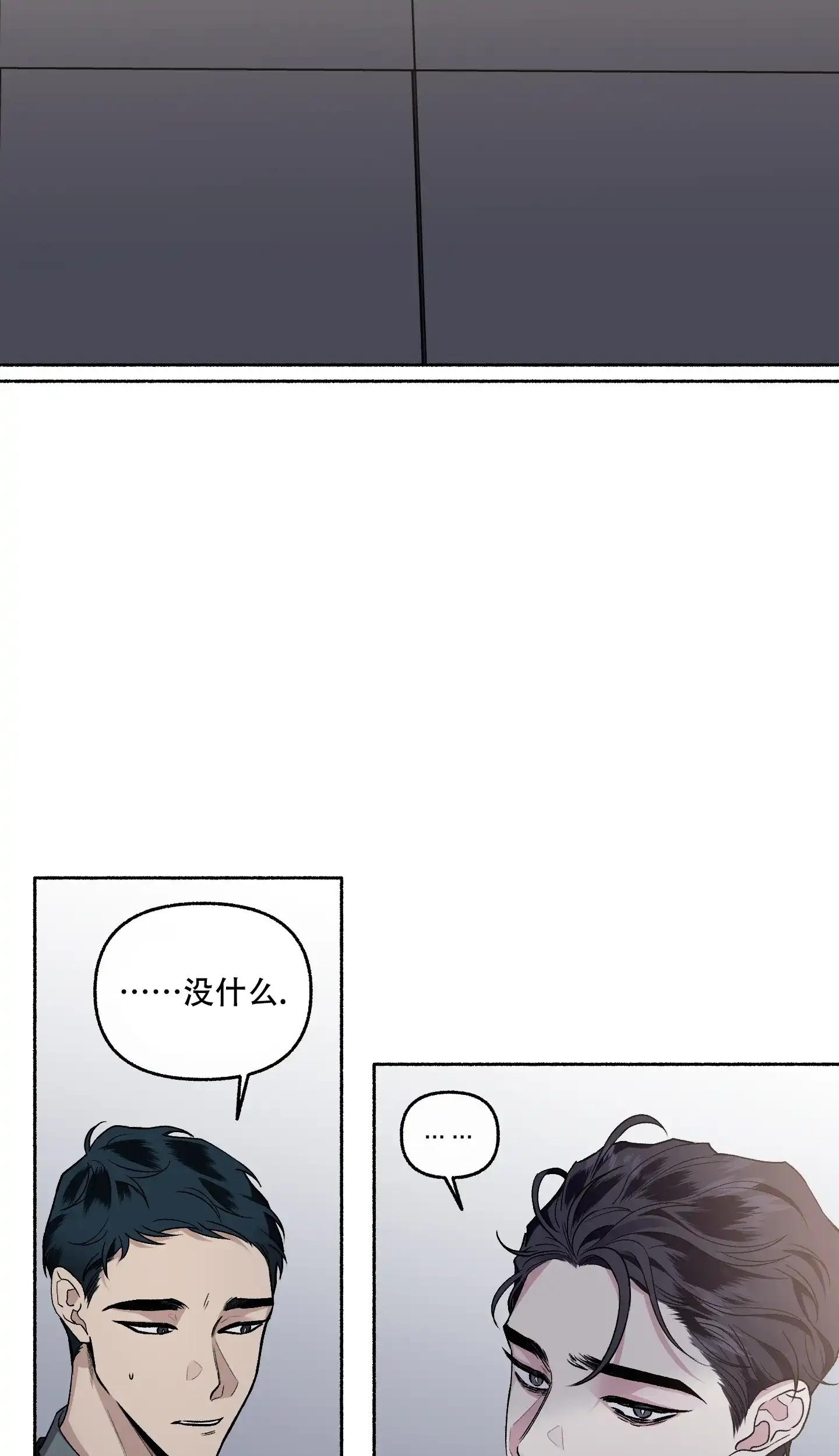 《单恋》第74话 第35页