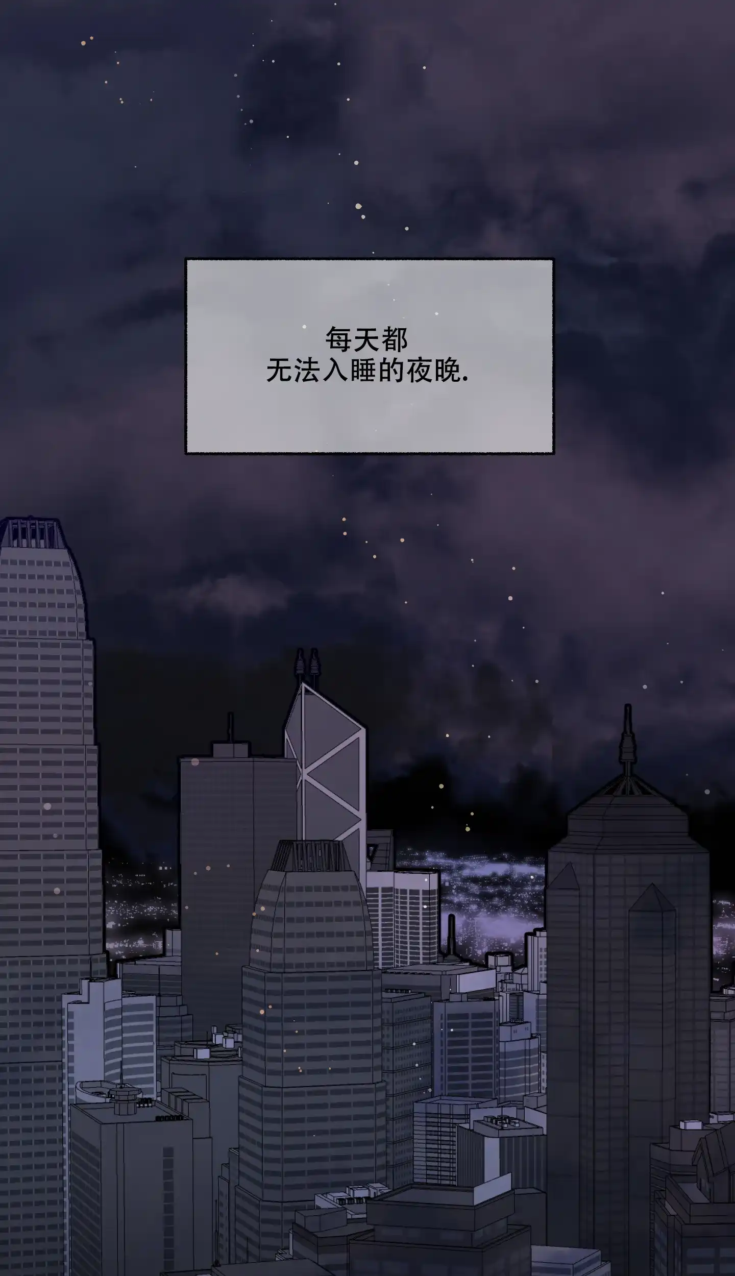 《单恋》第74话 第39页