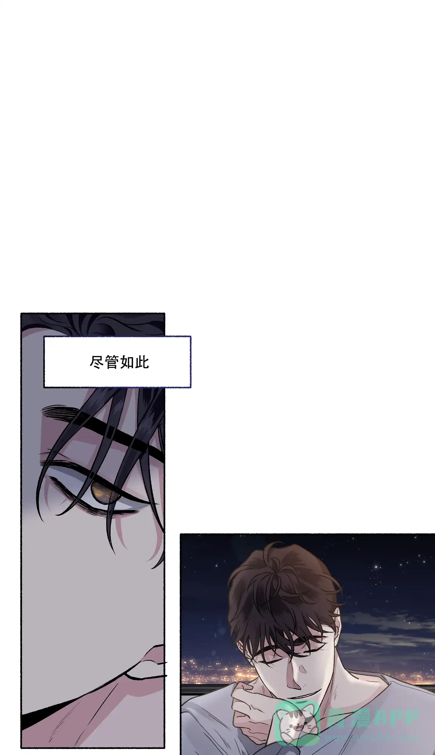 《单恋》第74话 第11页