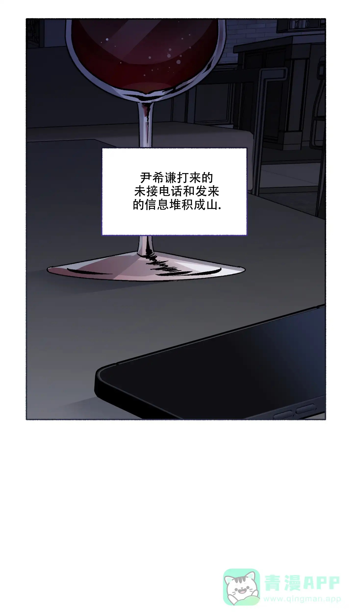 《单恋》第74话 第1页