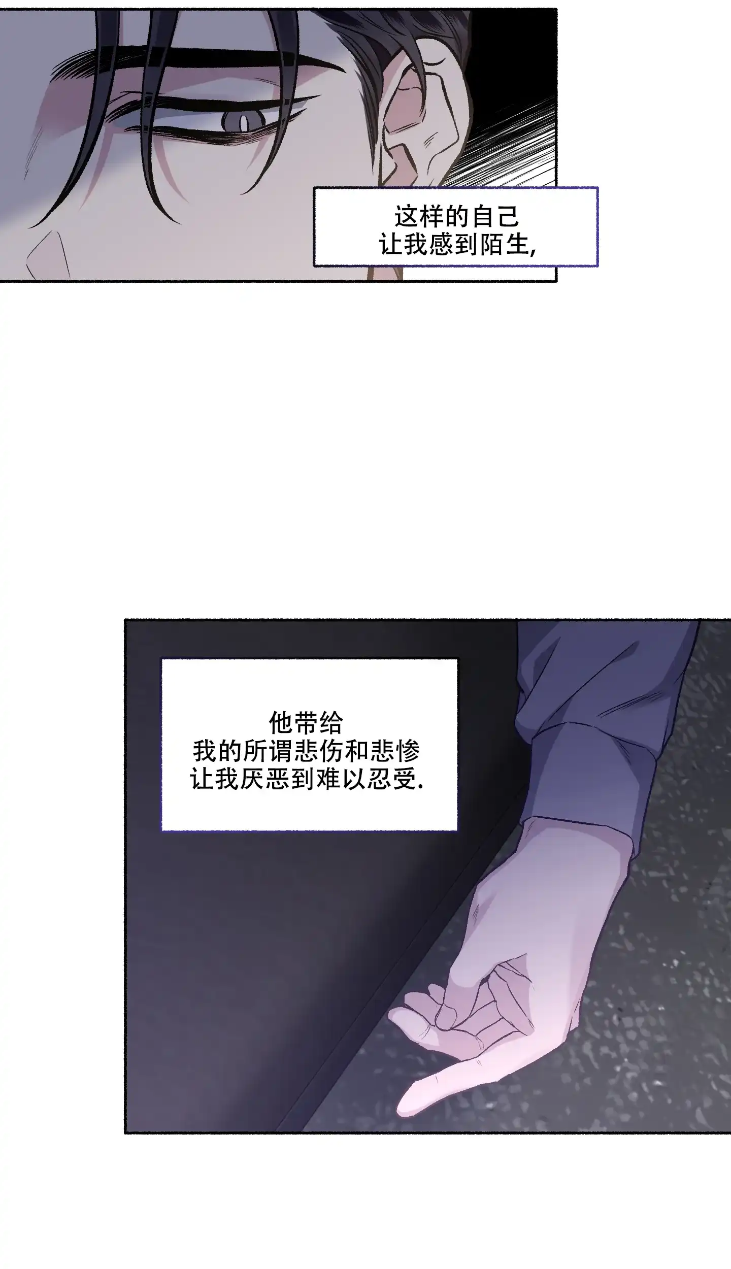 《单恋》第74话 第14页