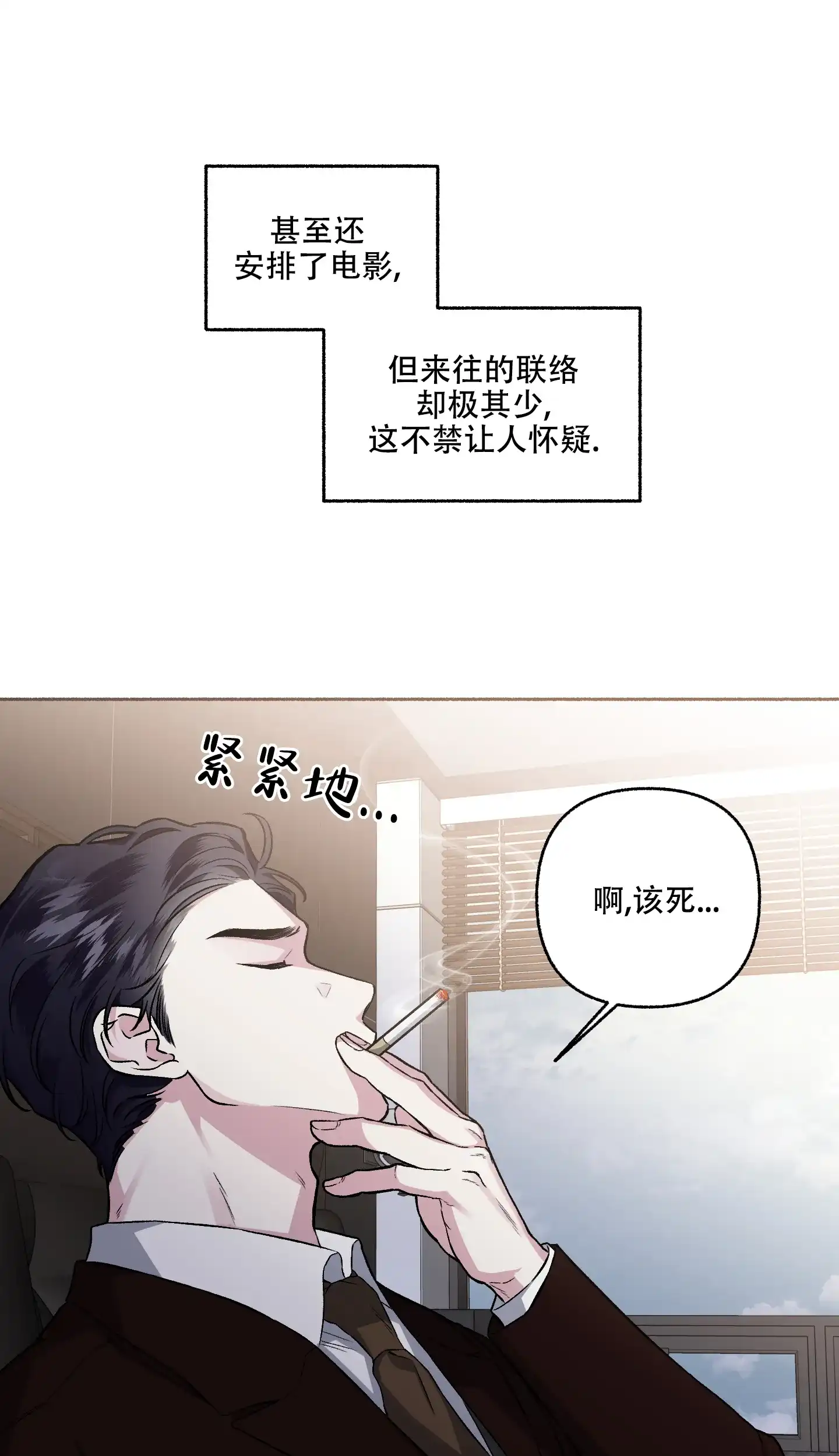 《单恋》第75话 第30页