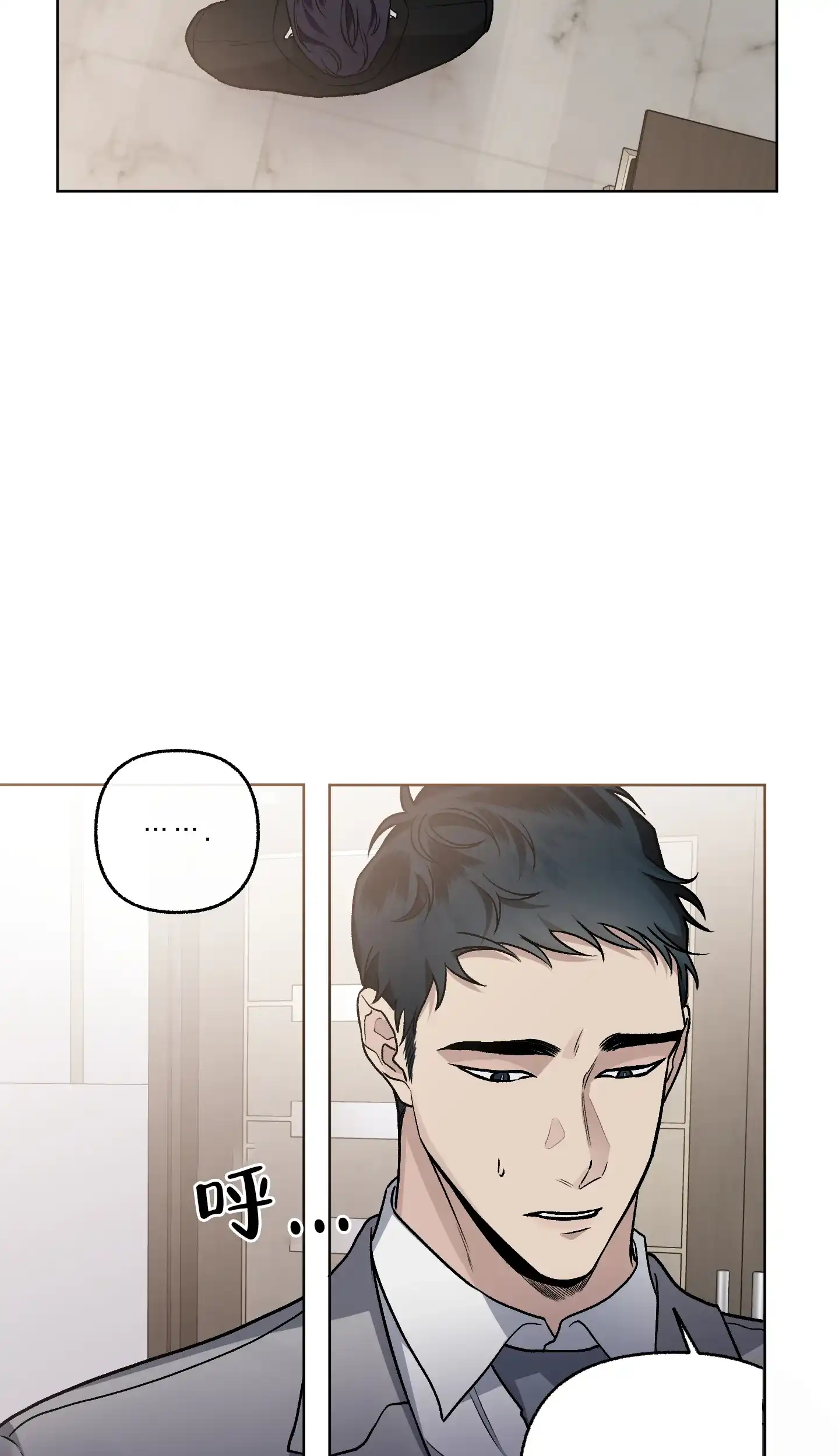 《单恋》第75话 第13页