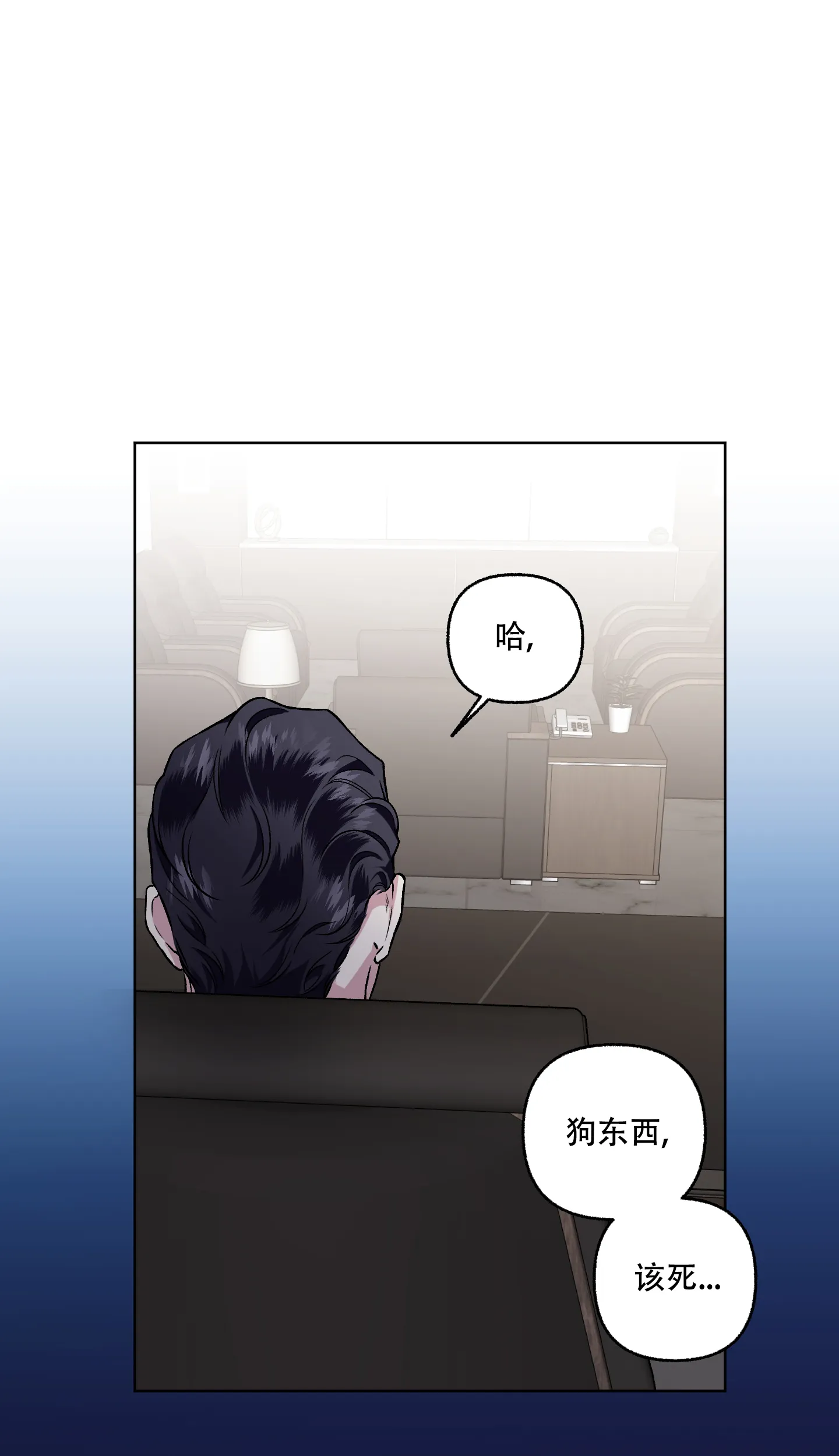 《单恋》第75话 第19页