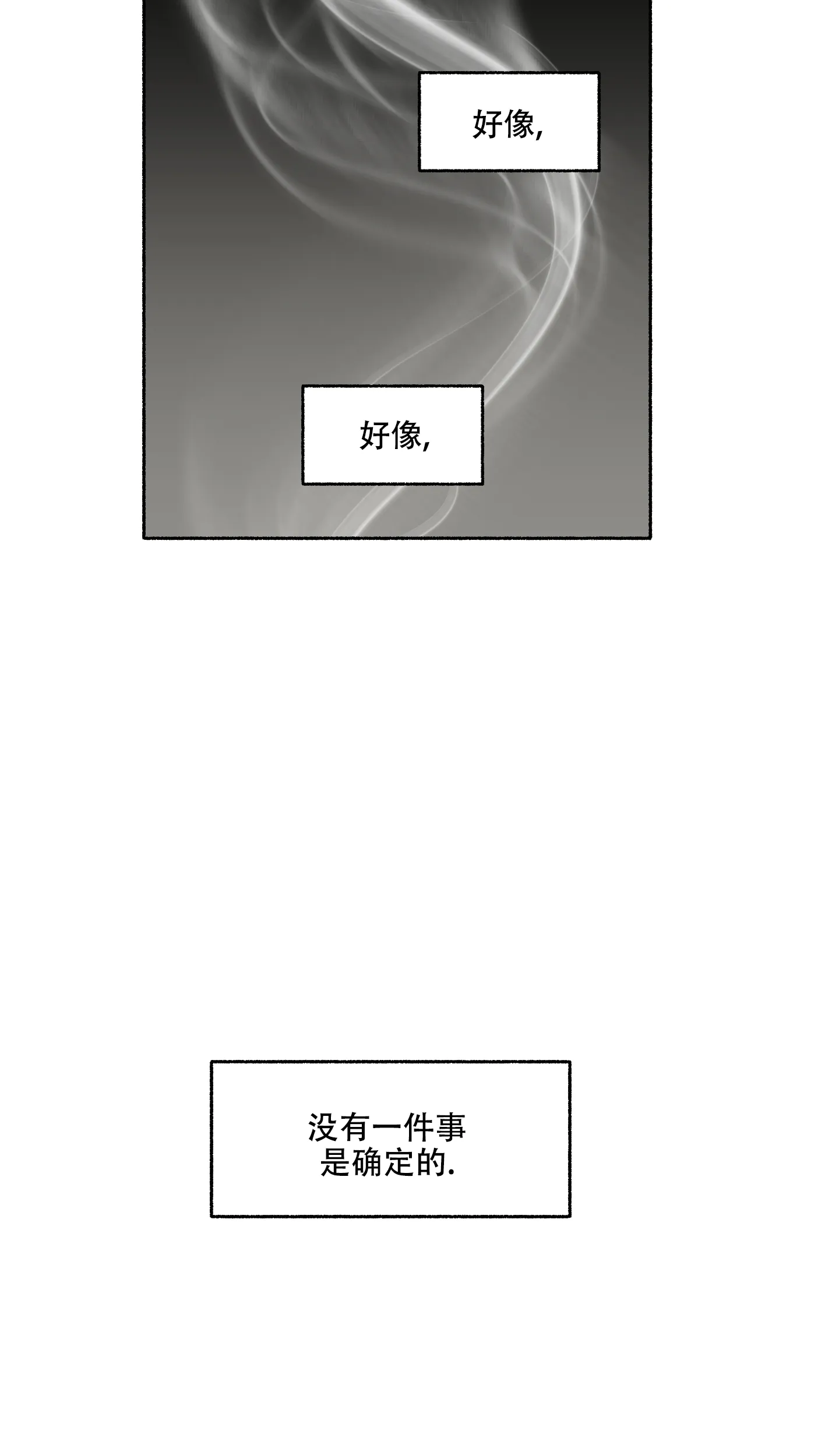 《单恋》第75话 第29页