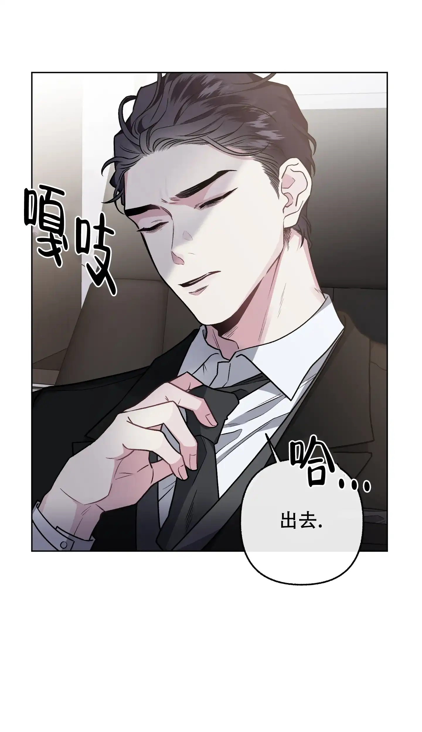 《单恋》第75话 第15页
