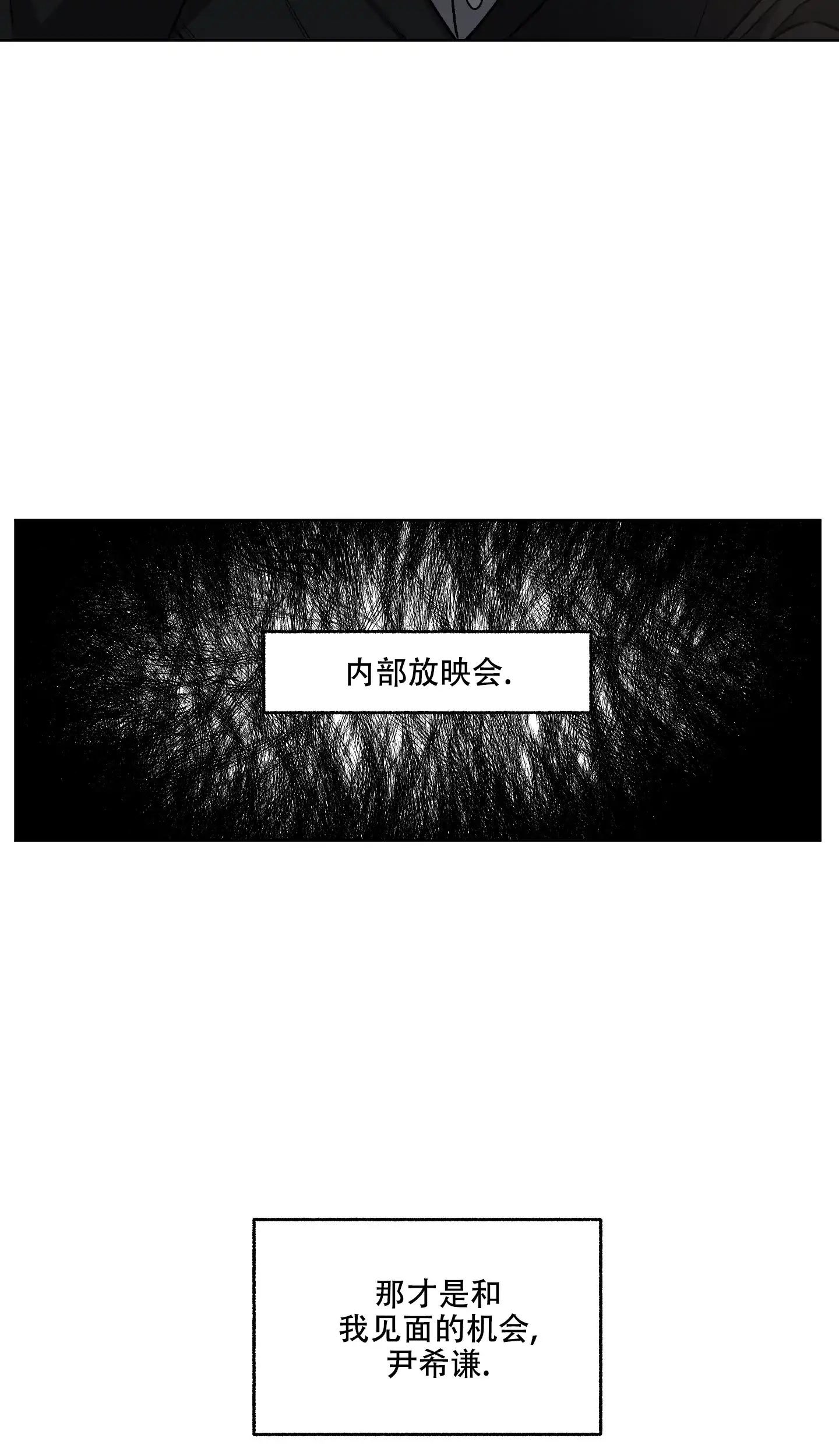 《单恋》第75话 第18页