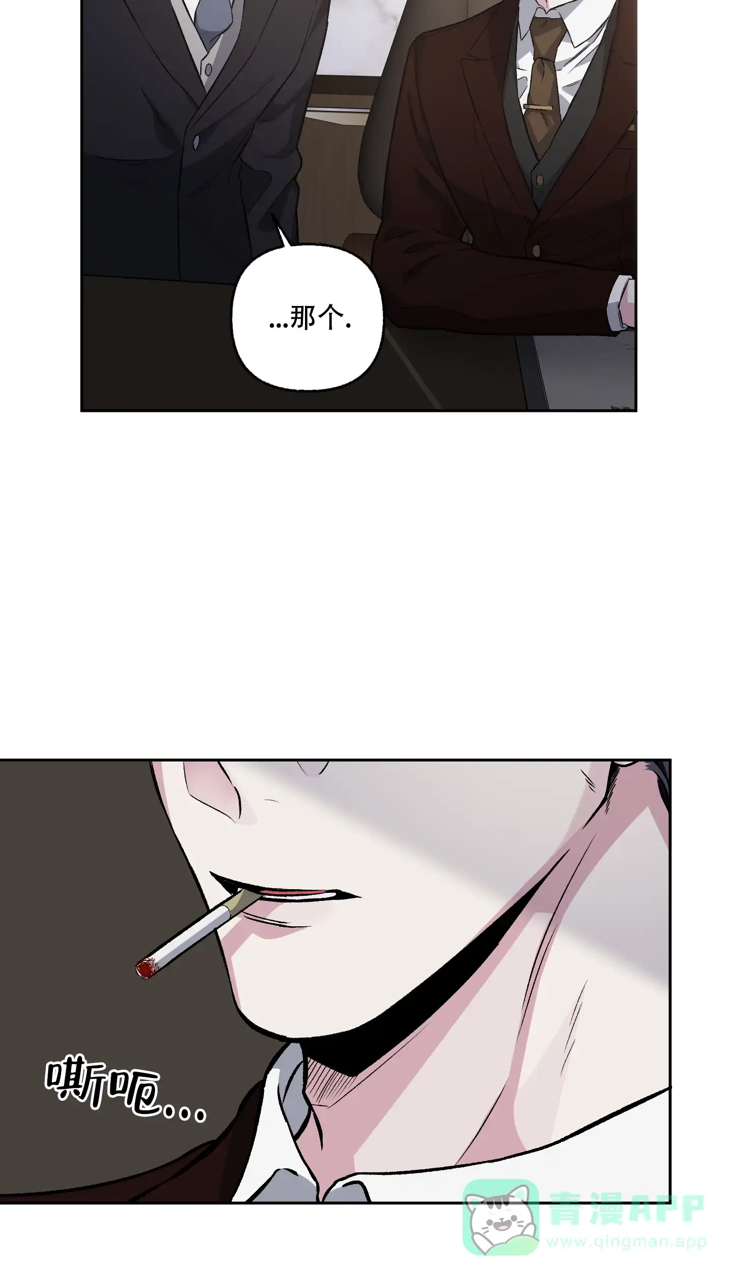 《单恋》第75话 第26页