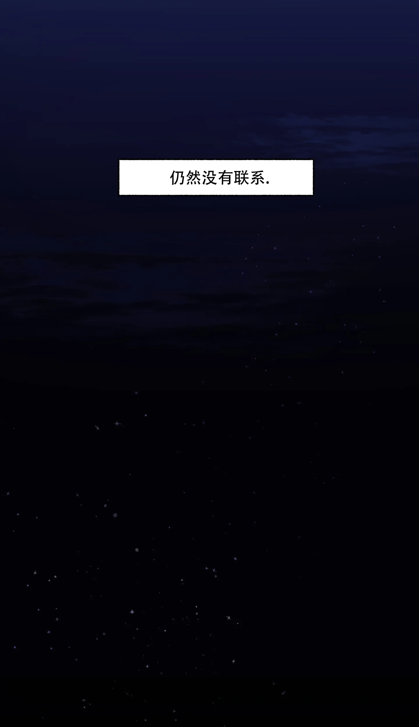 《单恋》第75话 第20页