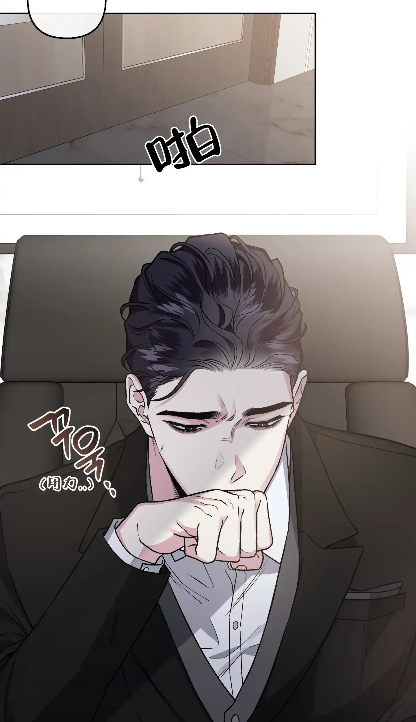 《单恋》第75话 第17页