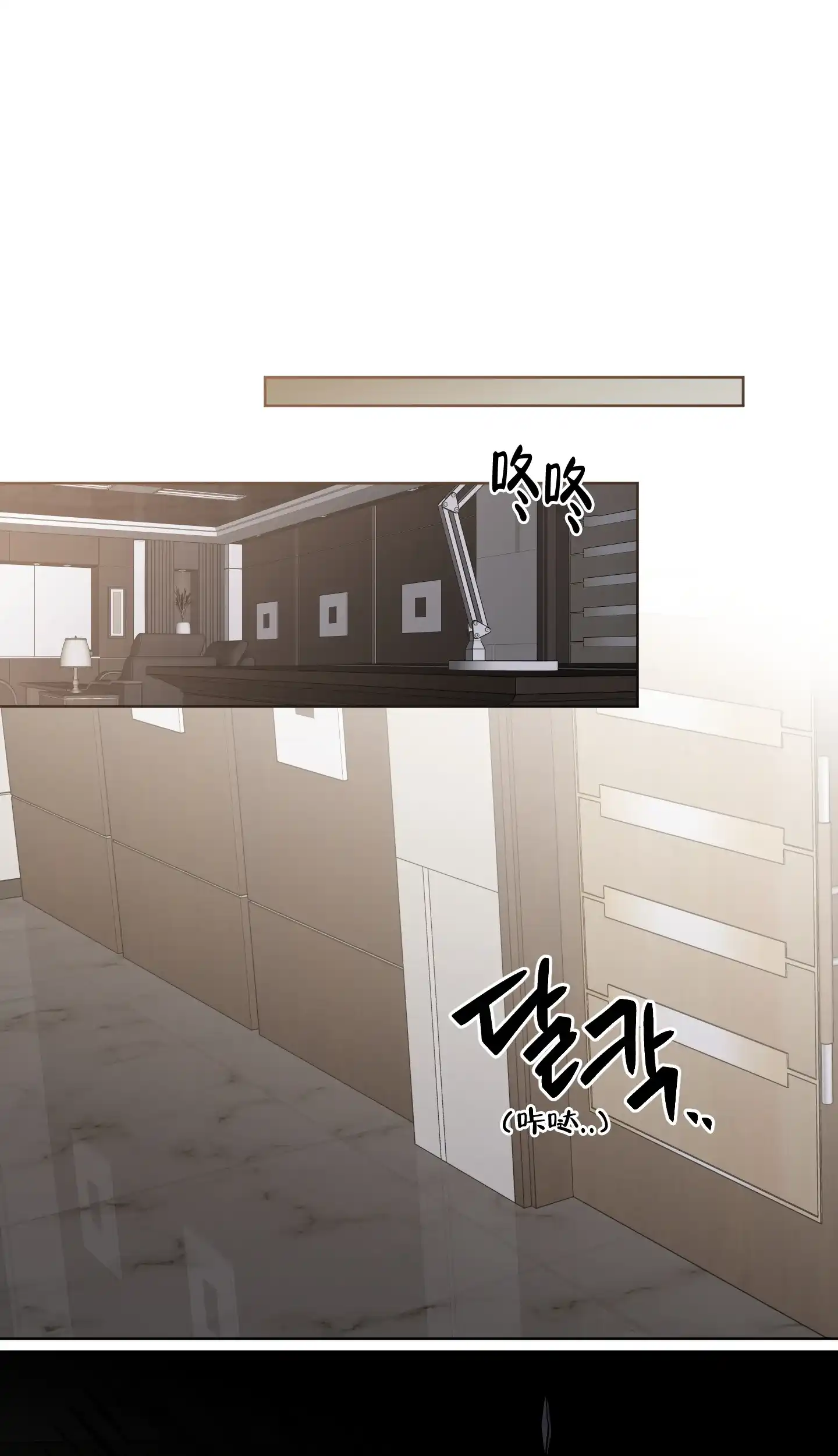 《单恋》第75话 第9页