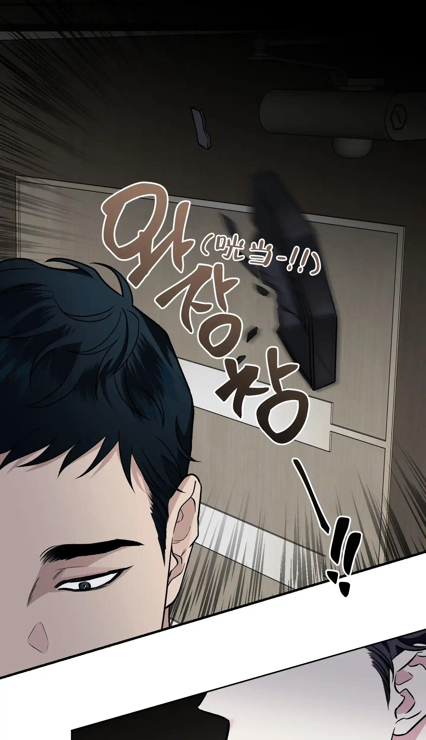 《单恋》第75话 第10页