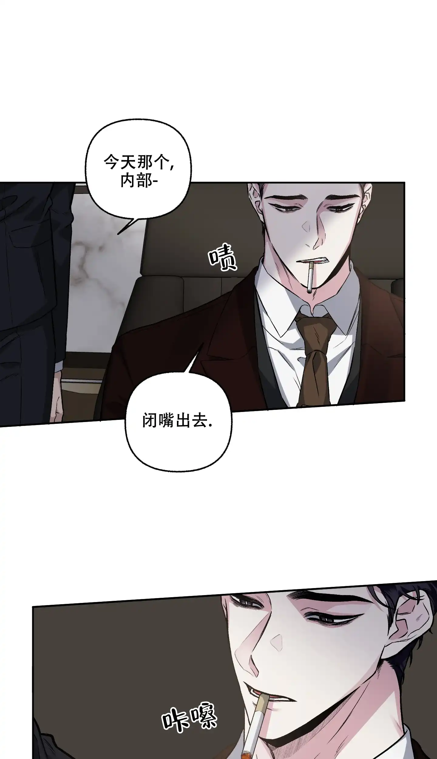 《单恋》第75话 第24页