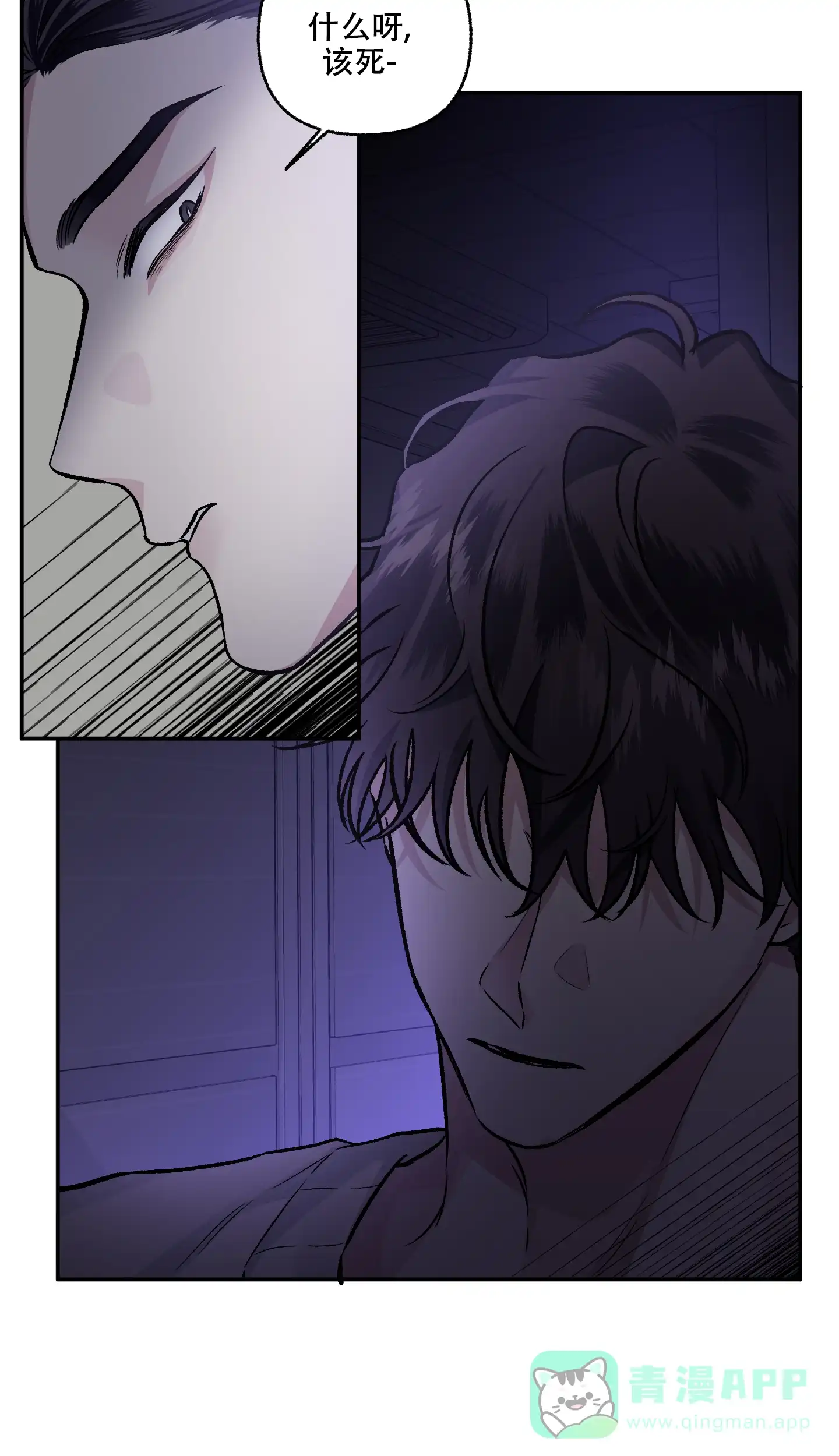 《单恋》第76话 第26页