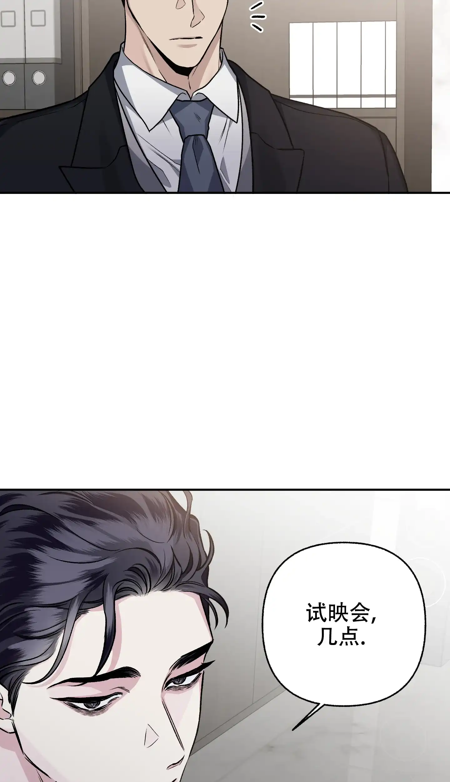 《单恋》第76话 第7页