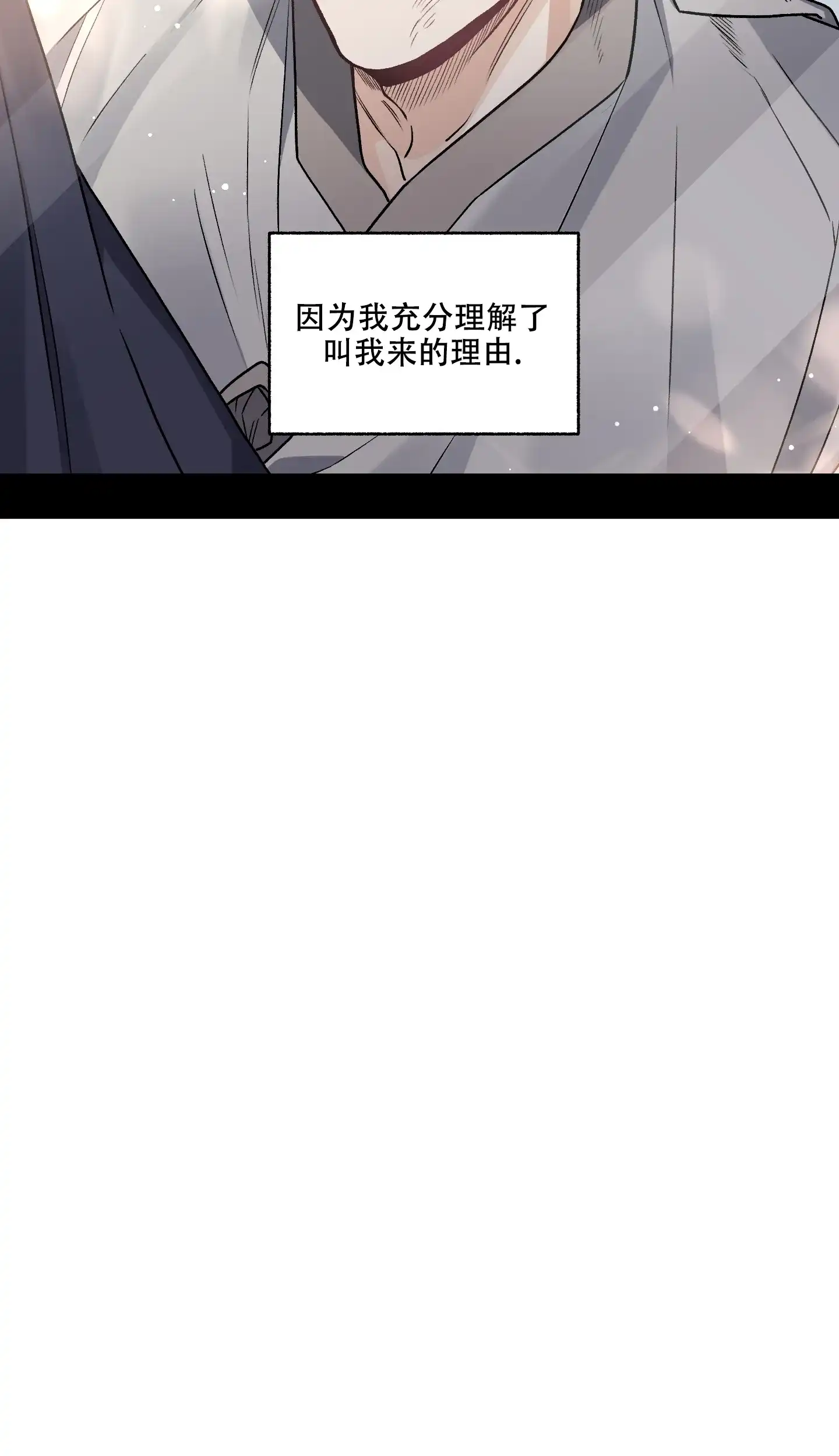 《单恋》第76话 第22页