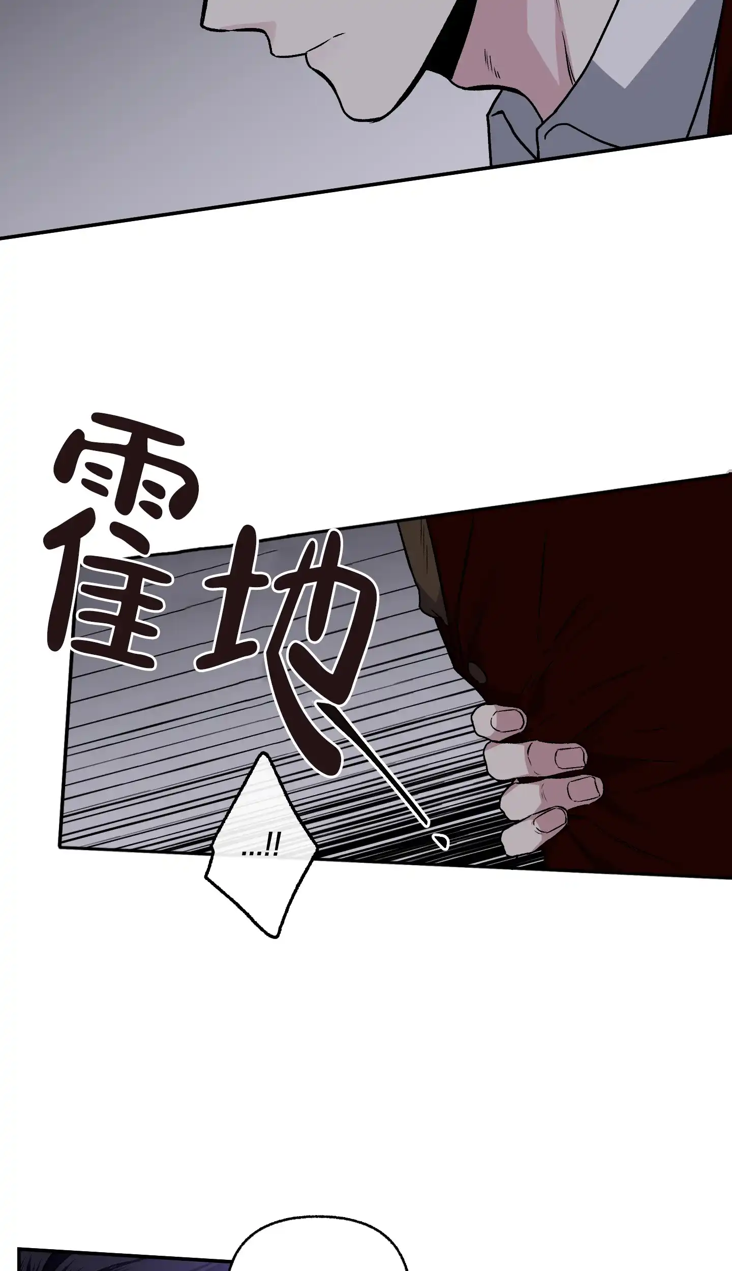 《单恋》第76话 第25页