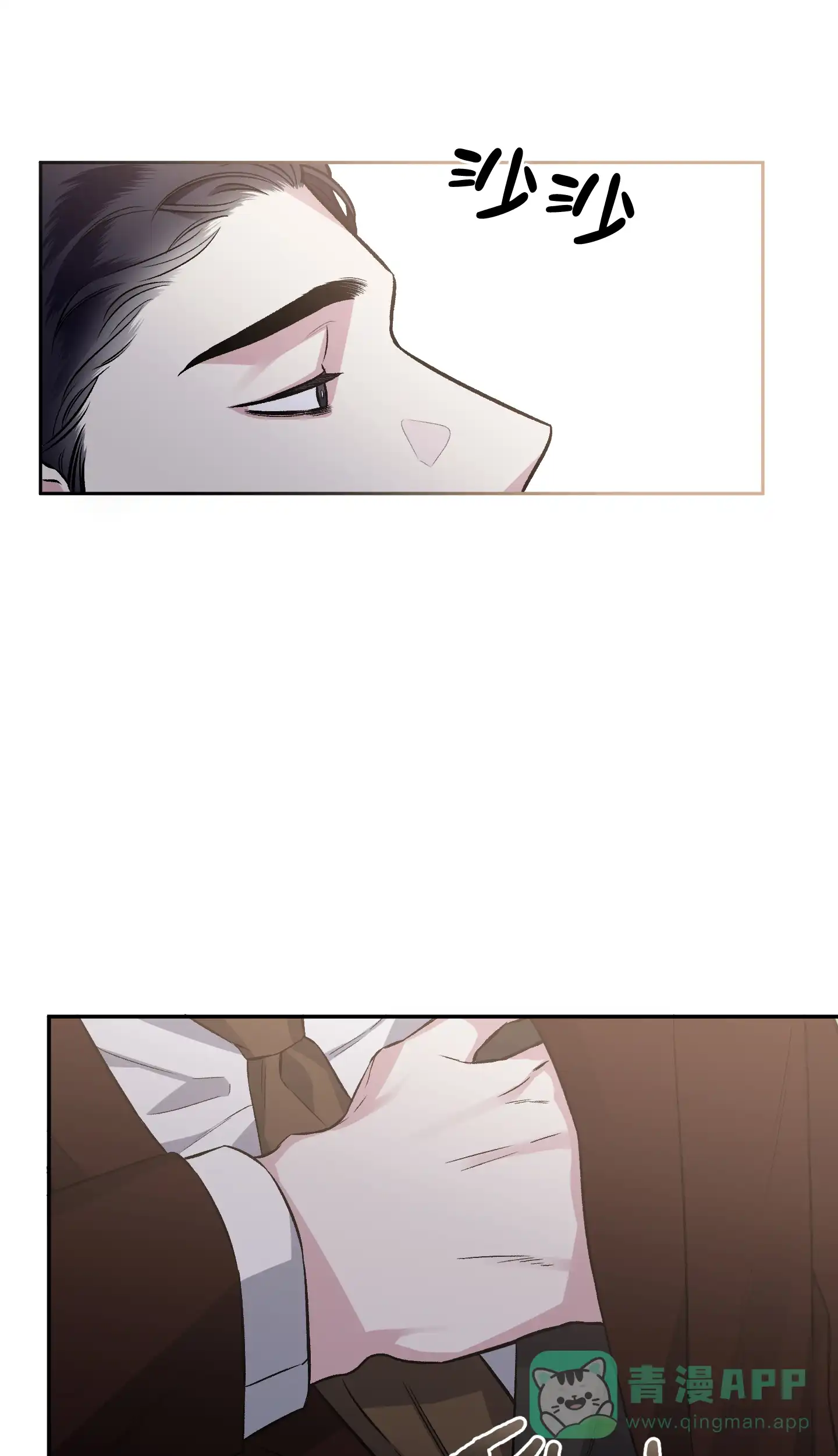 《单恋》第76话 第1页