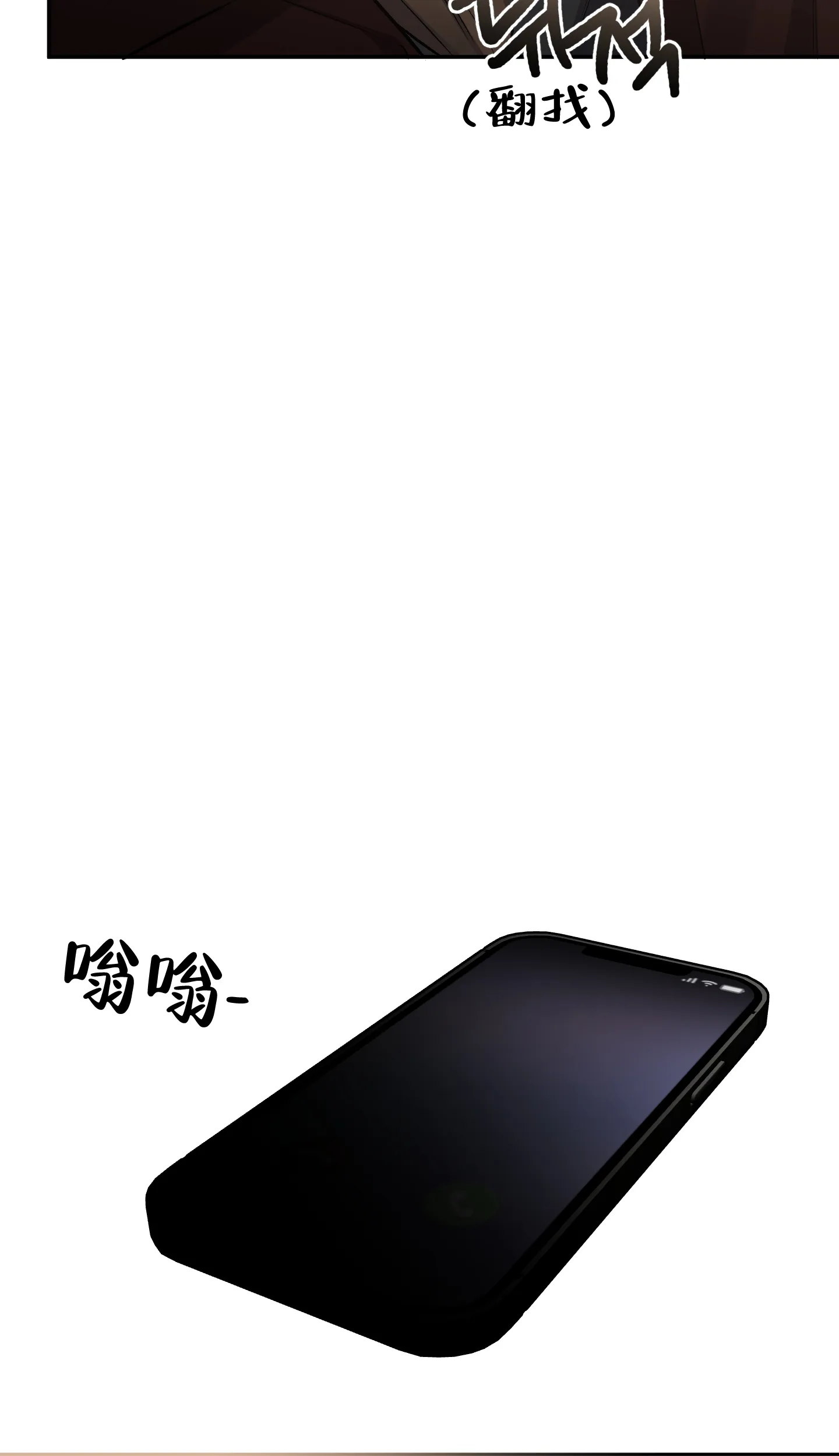 《单恋》第76话 第2页