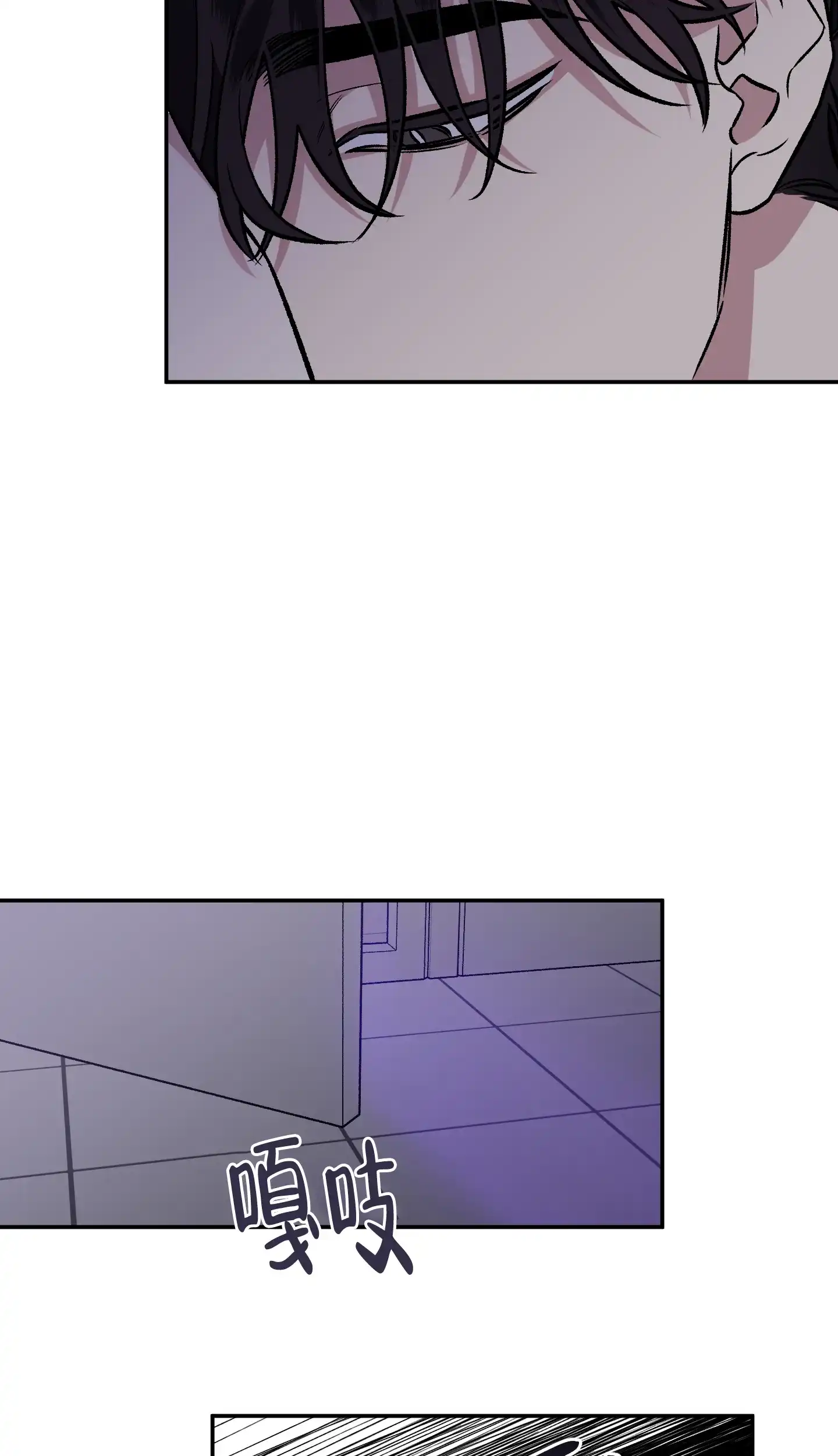 《单恋》第76话 第29页