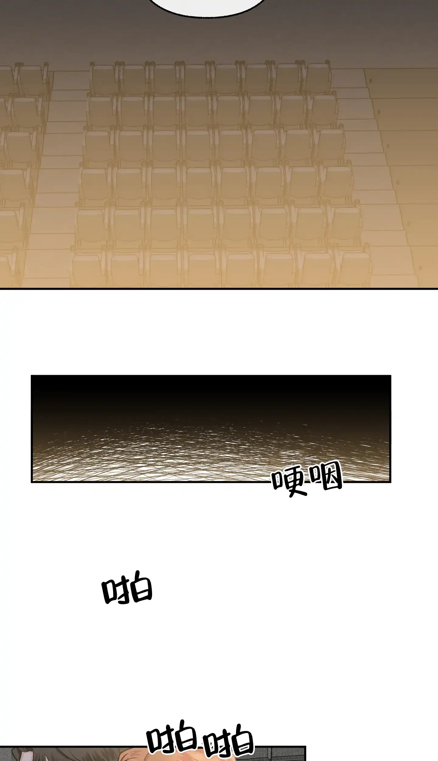《单恋》第76话 第13页