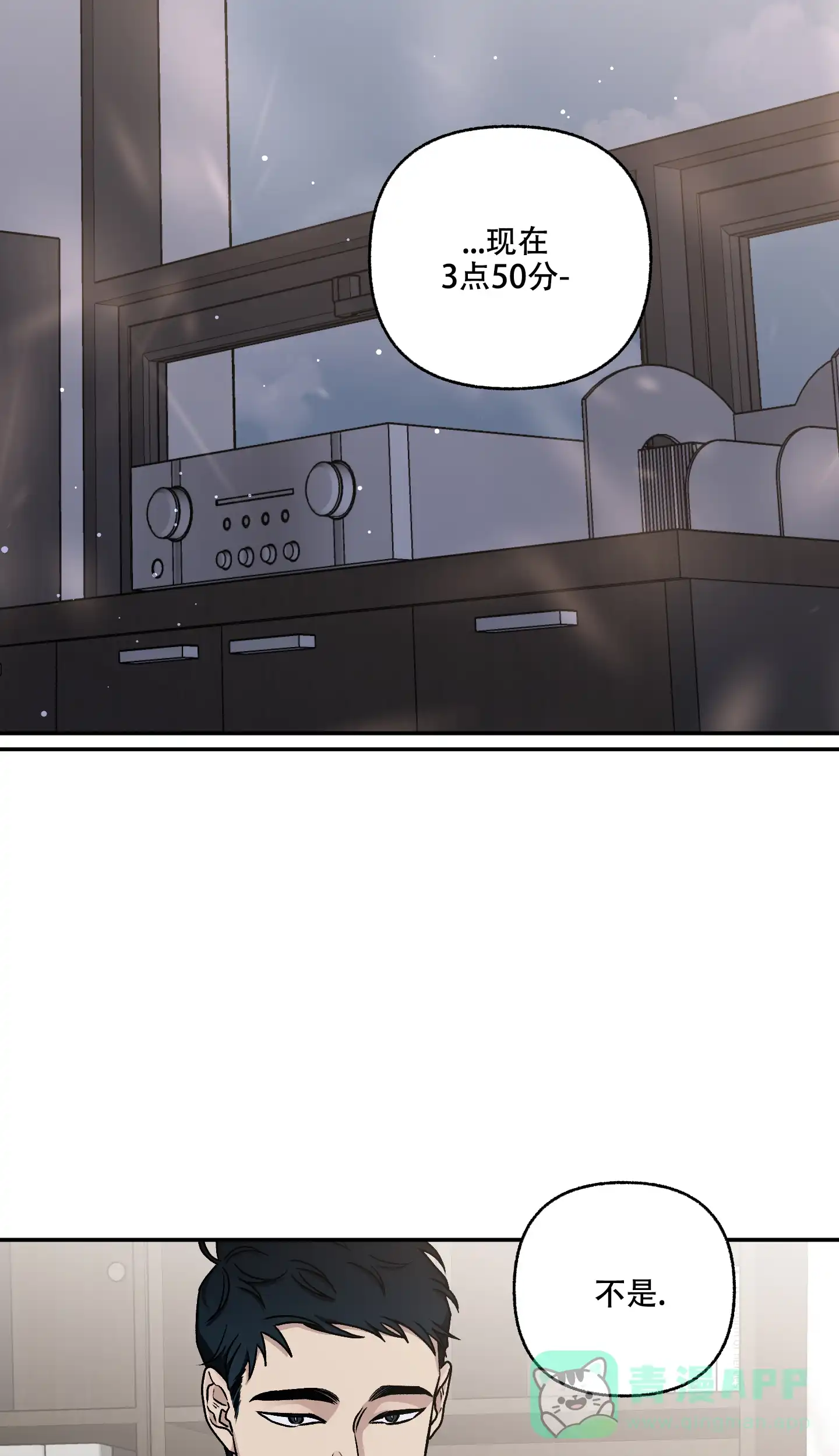 《单恋》第76话 第6页