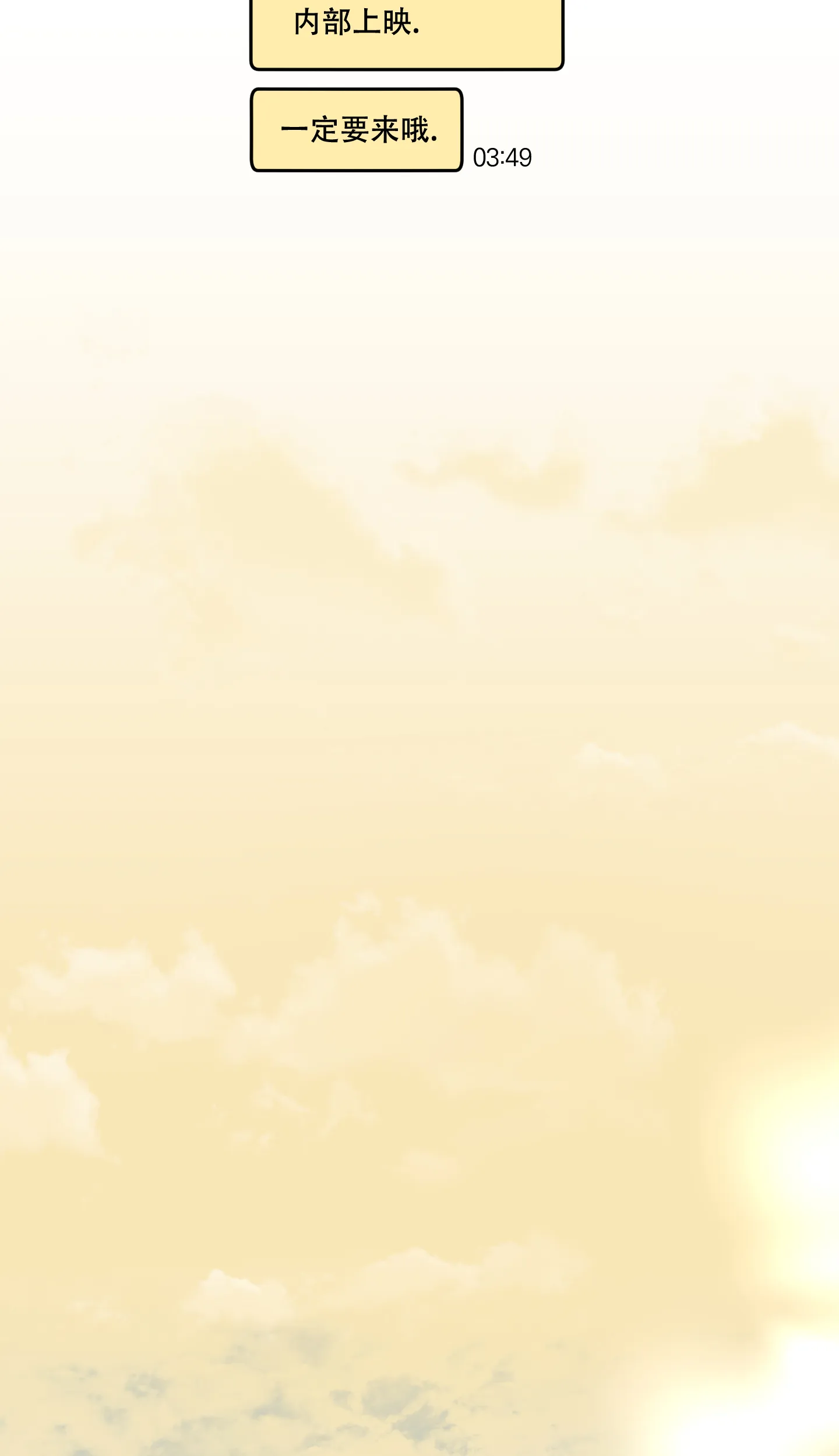 《单恋》第76话 第9页