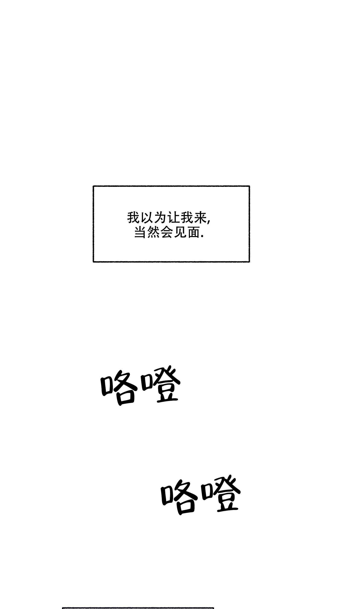 《单恋》第76话 第19页