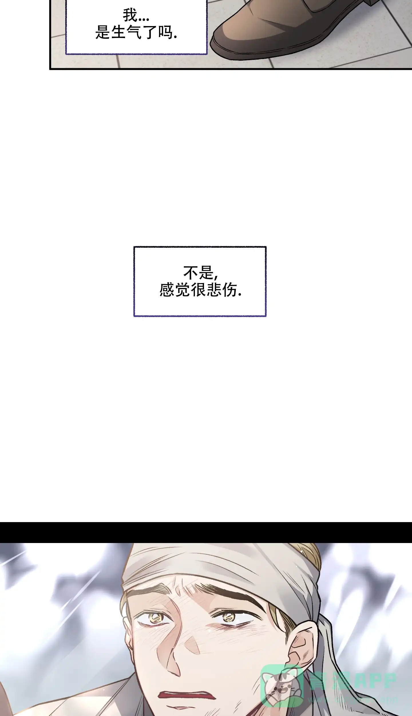 《单恋》第76话 第21页