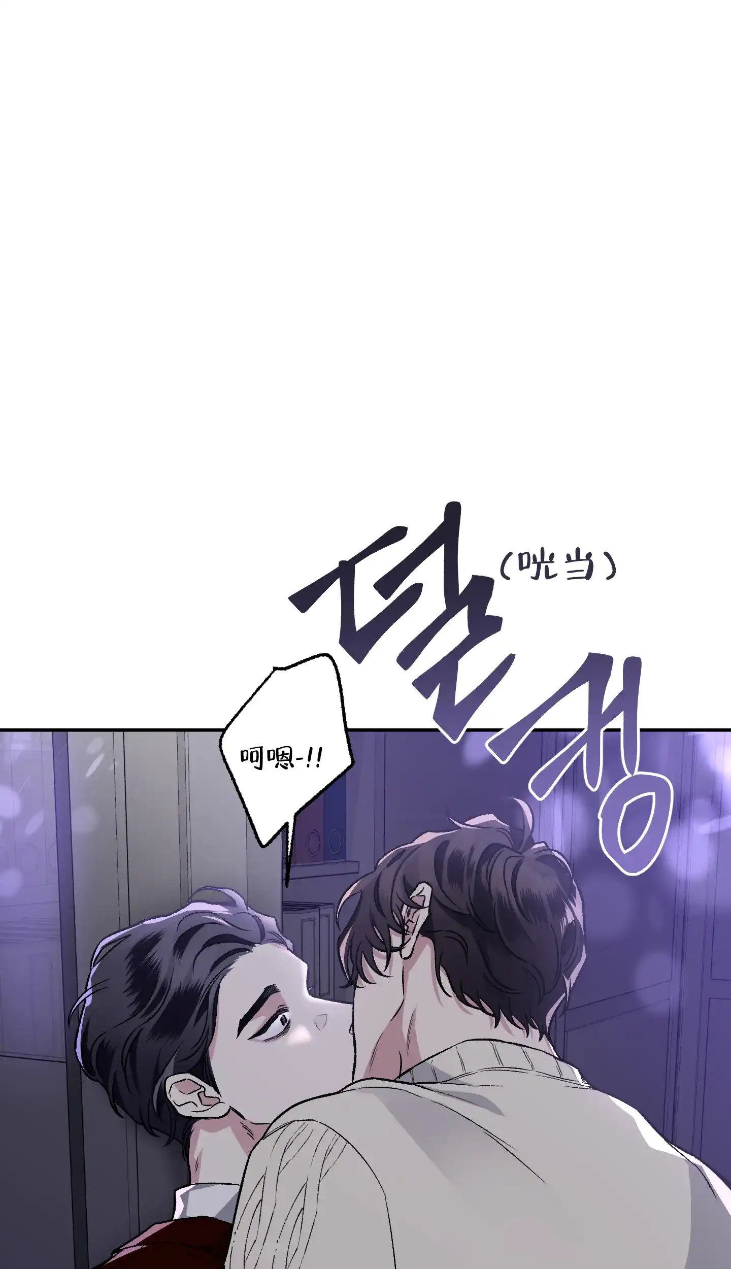 《单恋》第76话 第27页